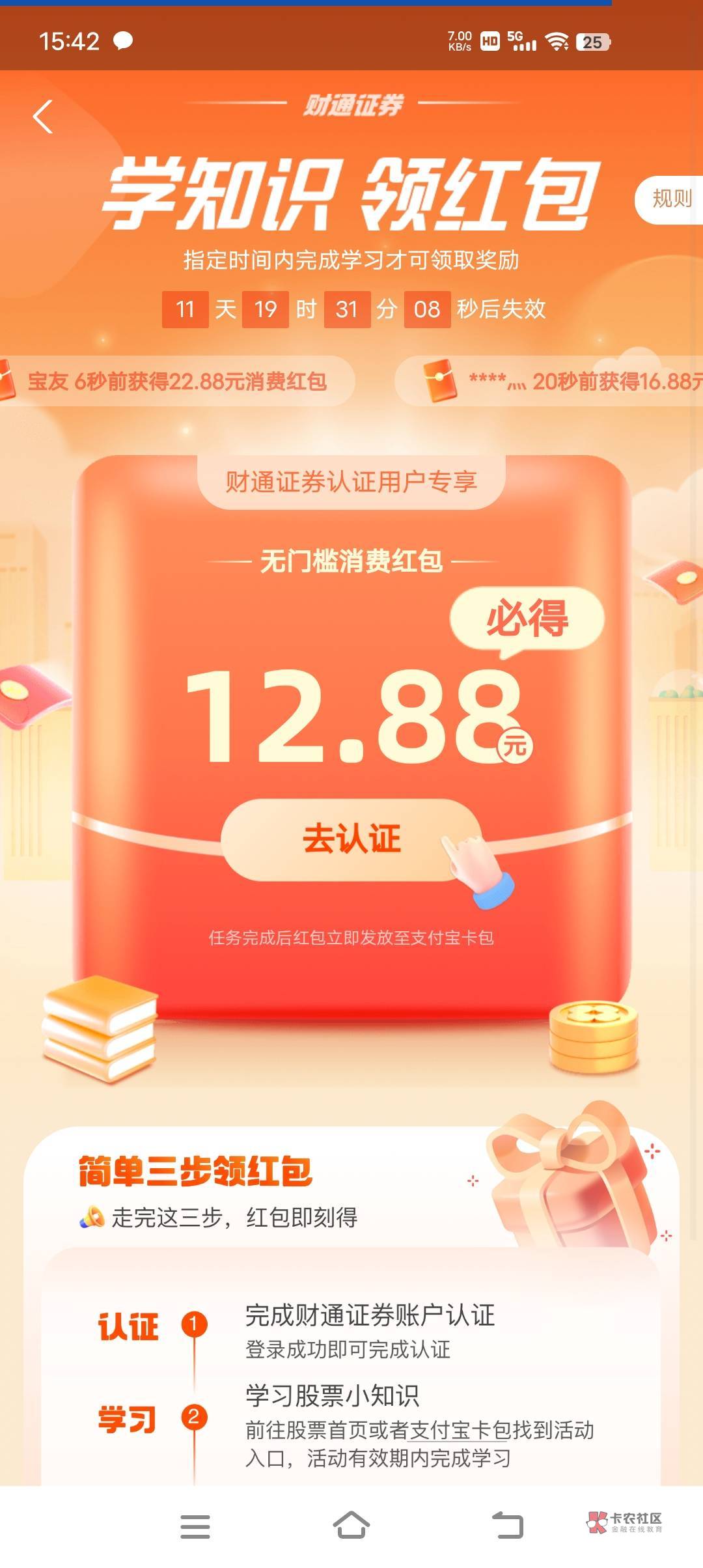 财通证券一直卡在这里 注销了别的还是卡在这里真lj


34 / 作者:给你转 / 