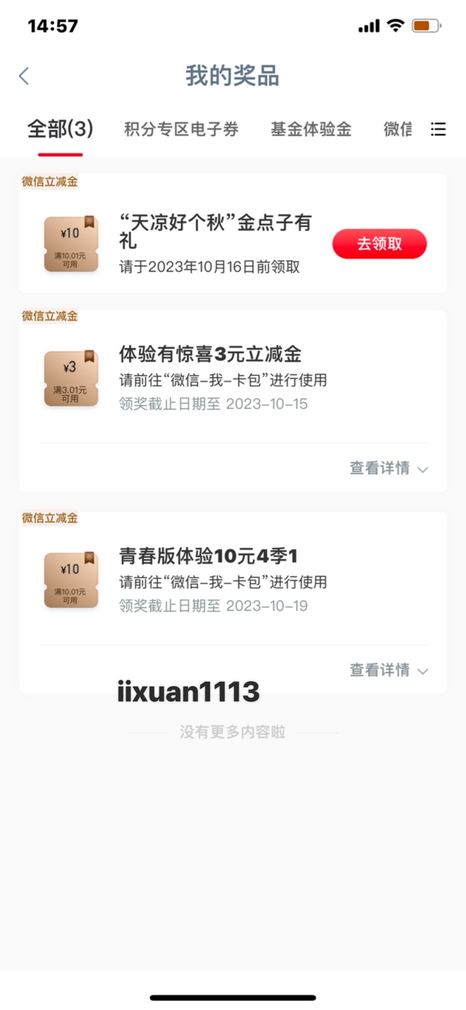 湖北襄阳燃气费188

63 / 作者:zhj1 / 