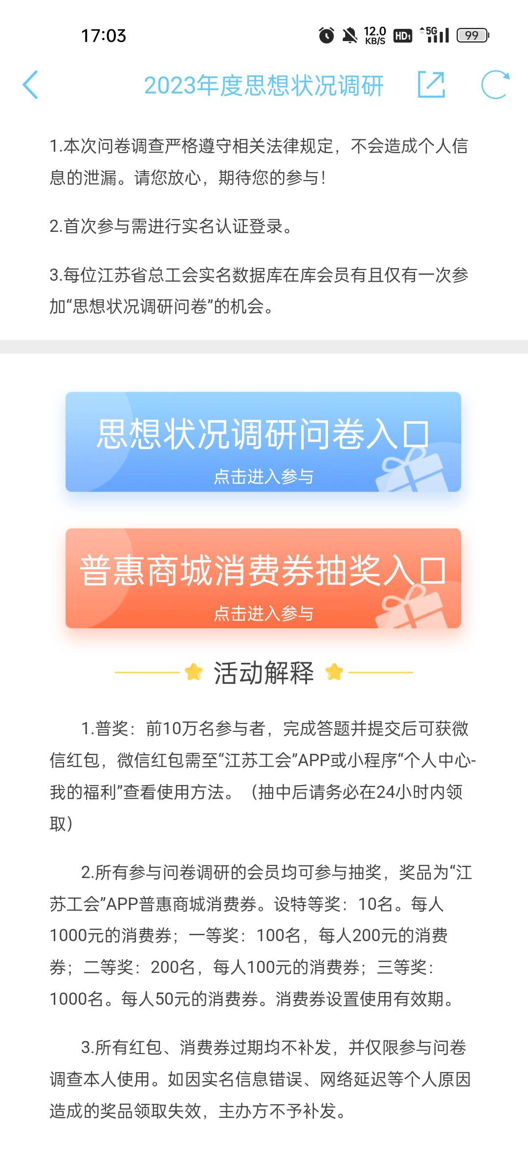 江苏工会去接单的，建议建议一下客服有没有到了，江苏工会之前的充值成功率很低的，平26 / 作者:缘中梦 / 