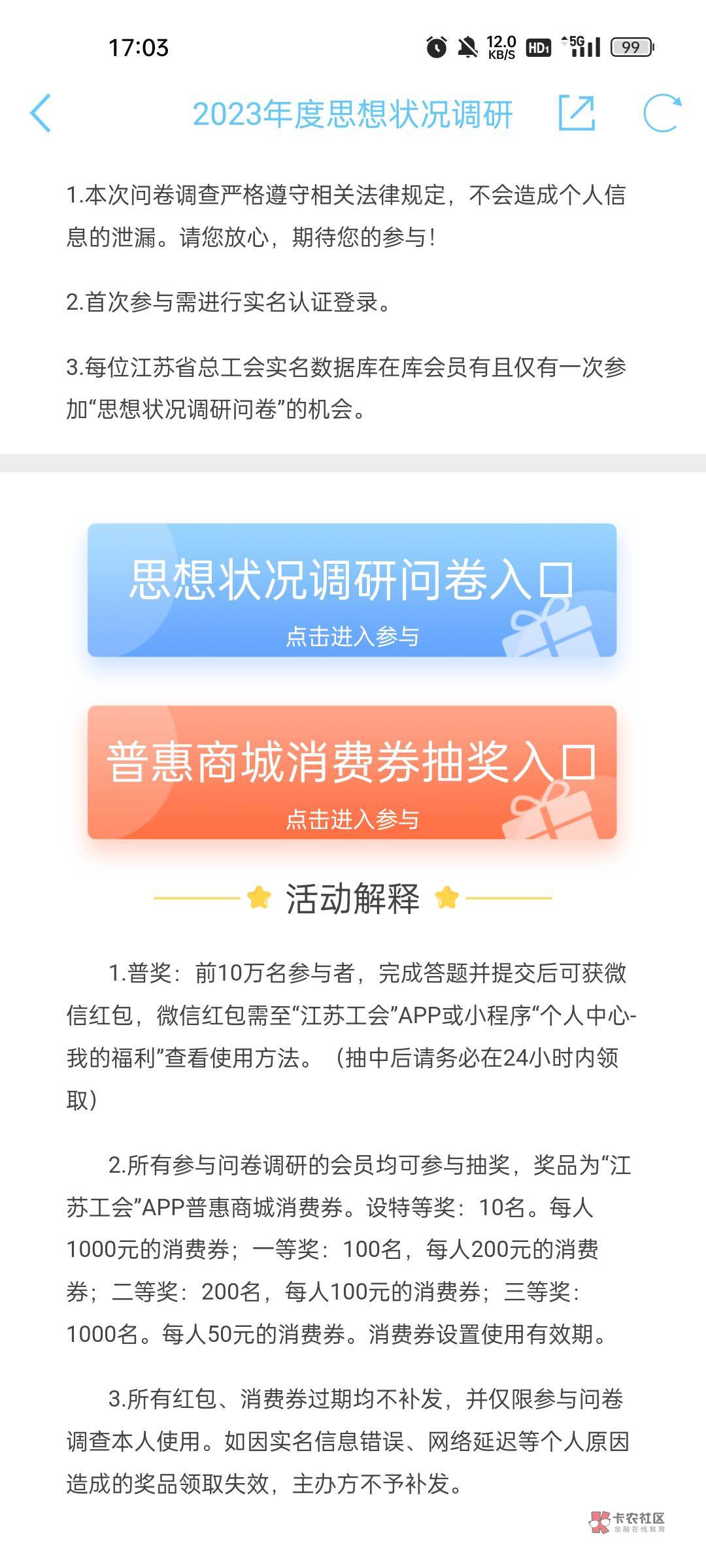 江苏工会去接单的，建议建议一下客服有没有到了，江苏工会之前的充值成功率很低的，平27 / 作者:缘中梦 / 