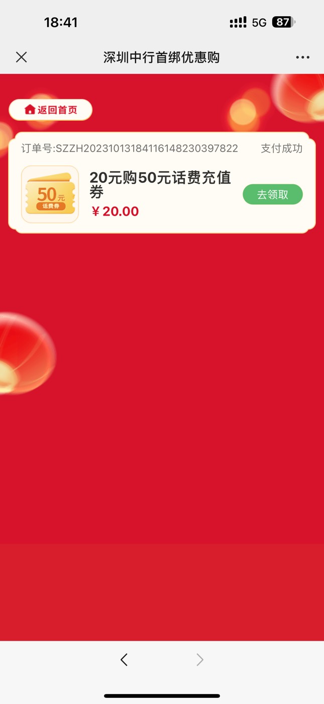 深圳中行这个星级搞不定的，找个有认证三星的老哥借个料子信息就搞定了  因为你半价购62 / 作者:浔浔浔 / 
