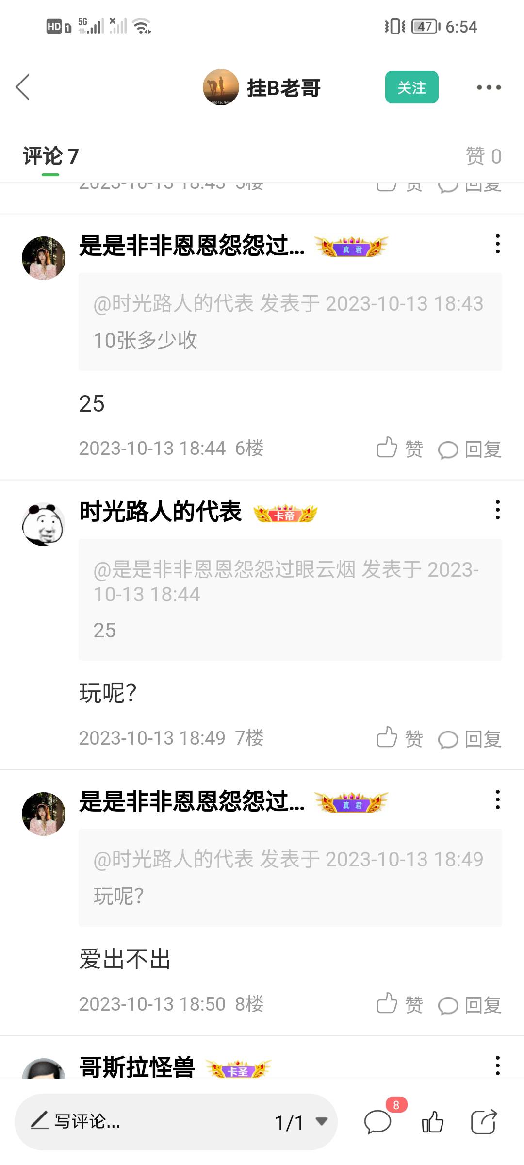 666  2.5一张的美团10红包  喂  都不出你

71 / 作者:哥斯拉怪兽 / 