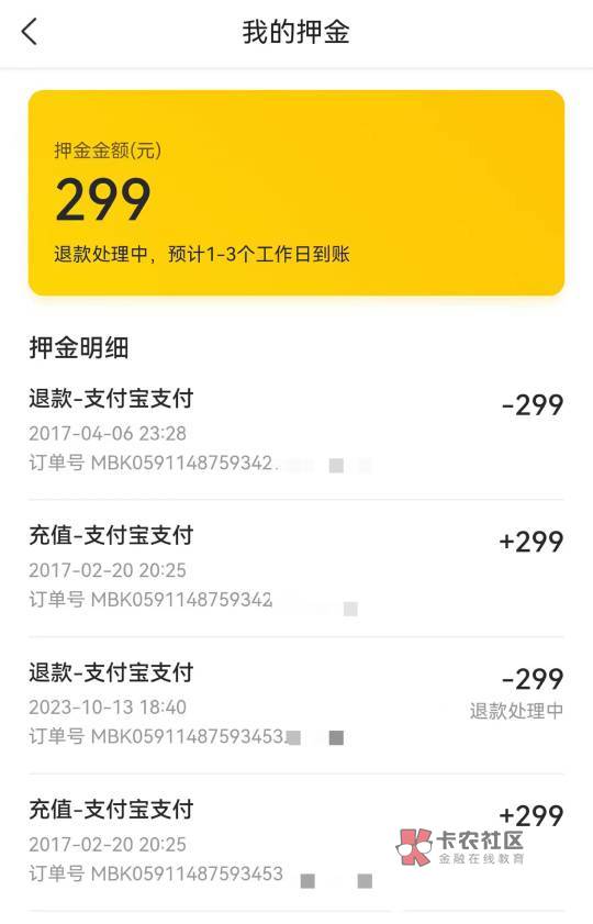 朋友们，6年了……
摩拜单车的押金终于可以捡回来299元
在美团app搜索美团单车-设置-18 / 作者:轻风细雨say / 