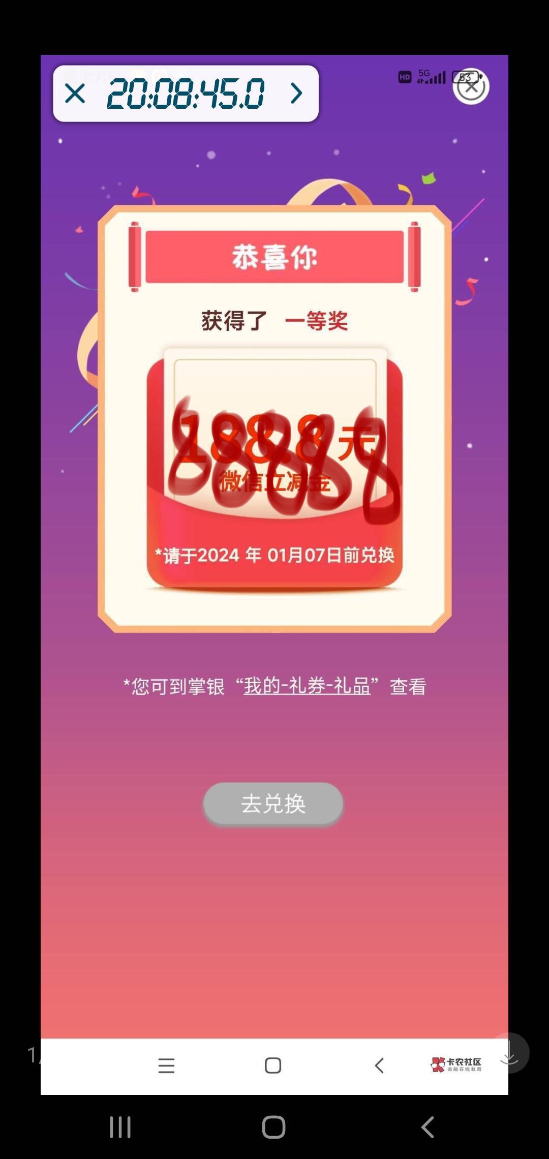 感谢湖北，好人一生平安

94 / 作者:妮玛 / 