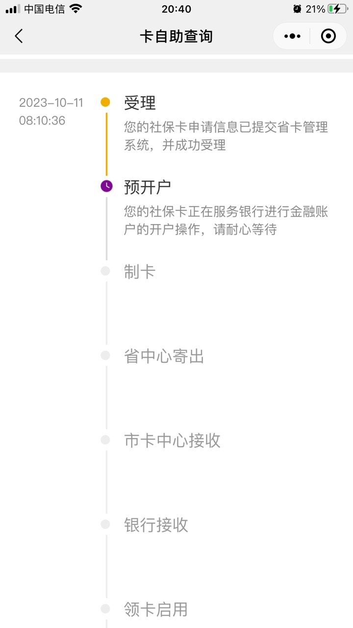 老哥们光大这个还不行？珠海的

59 / 作者:张显宗 / 