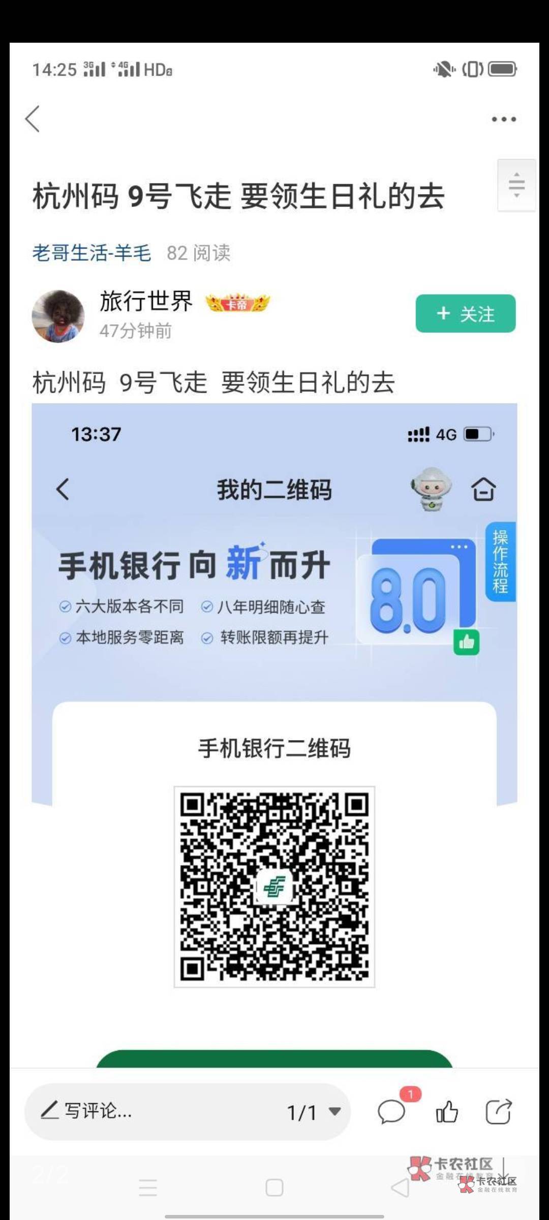 飞完了浙江 邮储活动 生日月还有什么大毛 老哥们  招商的黄金也领了

57 / 作者:艾哈艾哈 / 