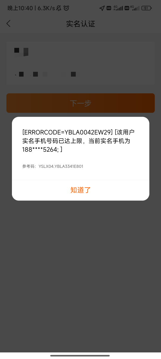 建行可以新号顶实名搞一下，有50美团外卖立减

88 / 作者:轻声白头亽 / 