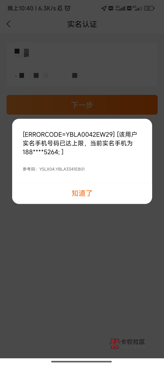 建行可以新号顶实名搞一下，有50美团外卖立减

55 / 作者:轻声白头亽 / 