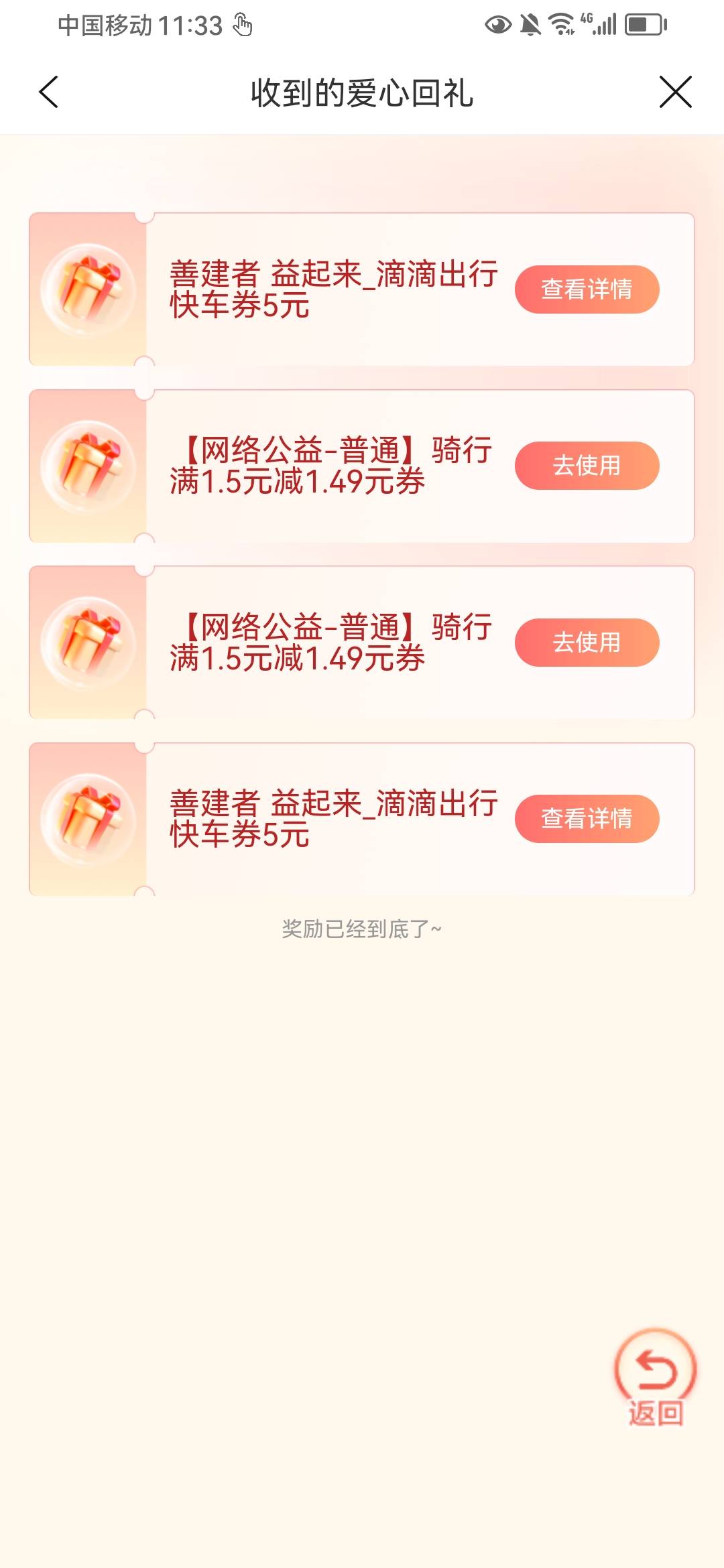 滴滴有人要没个快乐水就行

100 / 作者:小手冰凉凉爽 / 