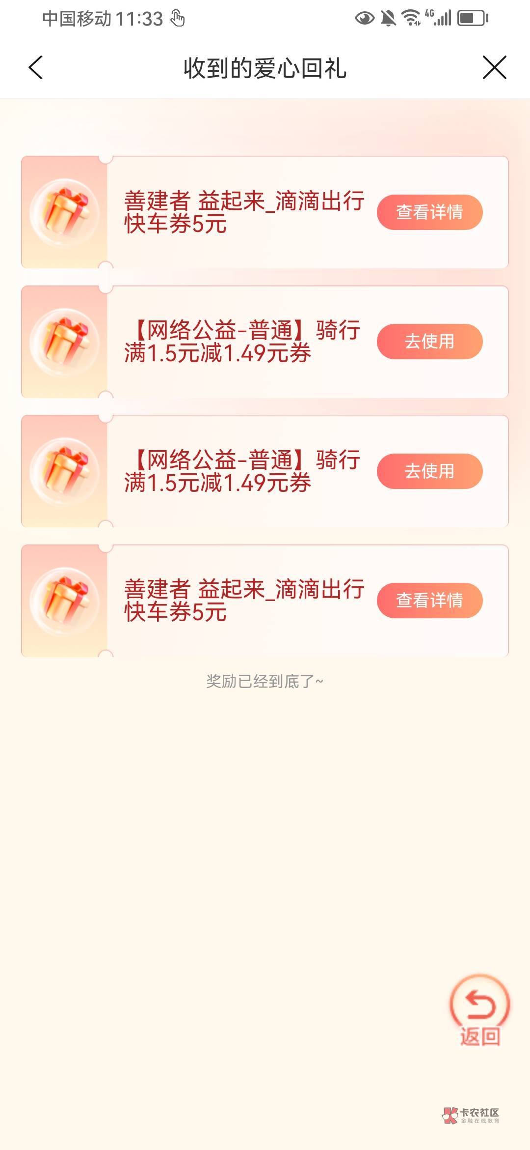 滴滴有人要没个快乐水就行

63 / 作者:小手冰凉凉爽 / 