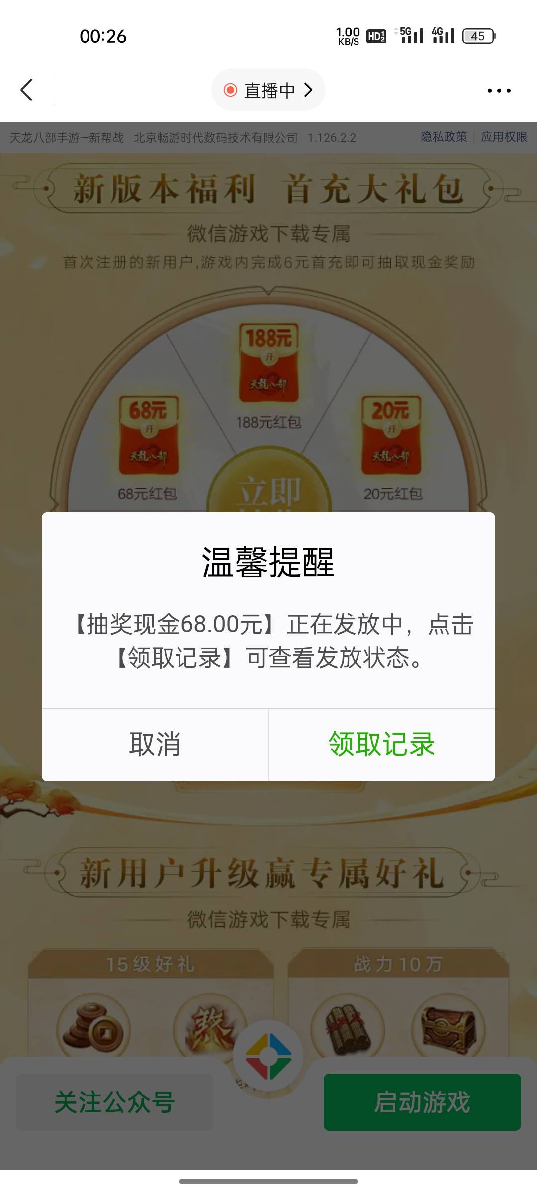 不错不错，一个号一发入魂

73 / 作者:不起风 / 