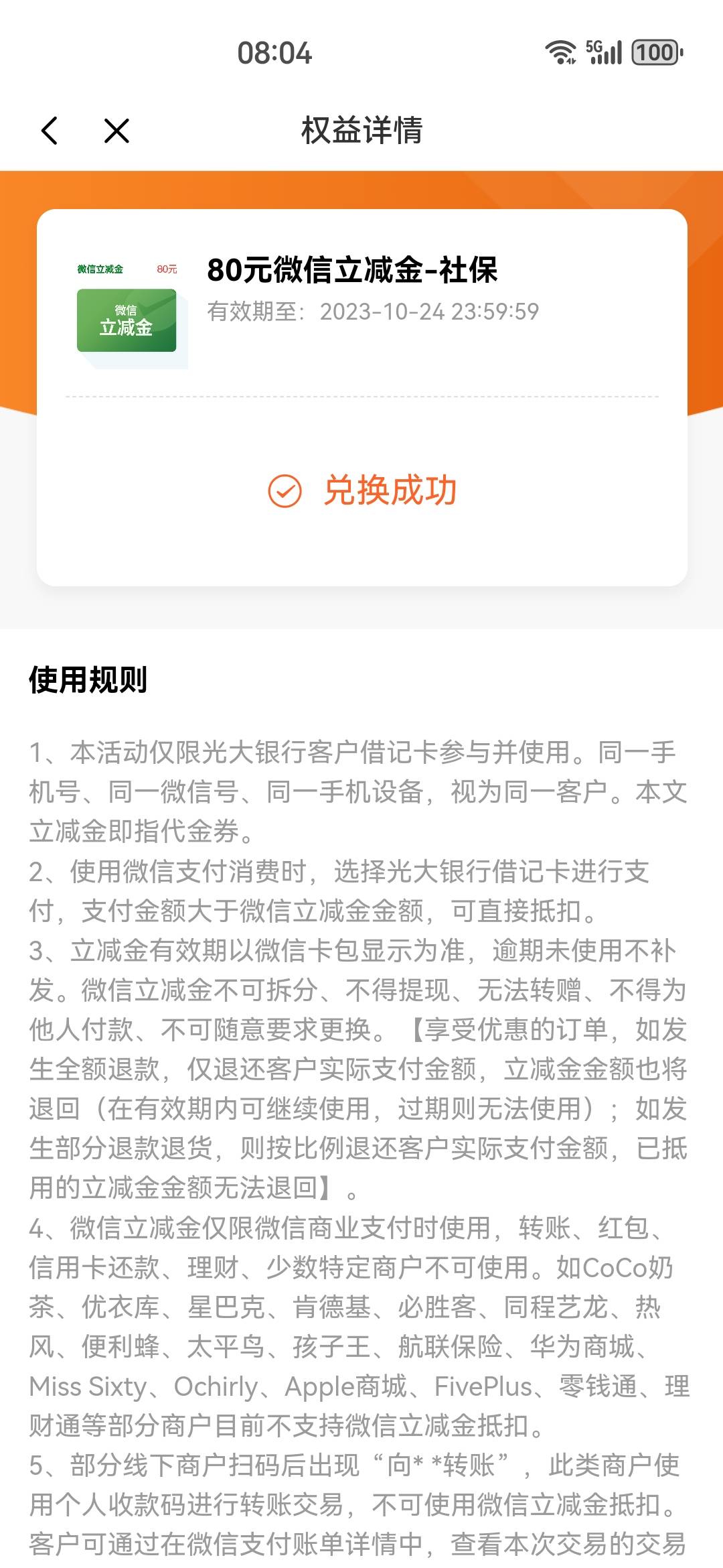 光大  社保   上次选广州  选成了现场制卡  从 广东人社撤销后，去佛山重新  申请  历64 / 作者:杨逸恒 / 