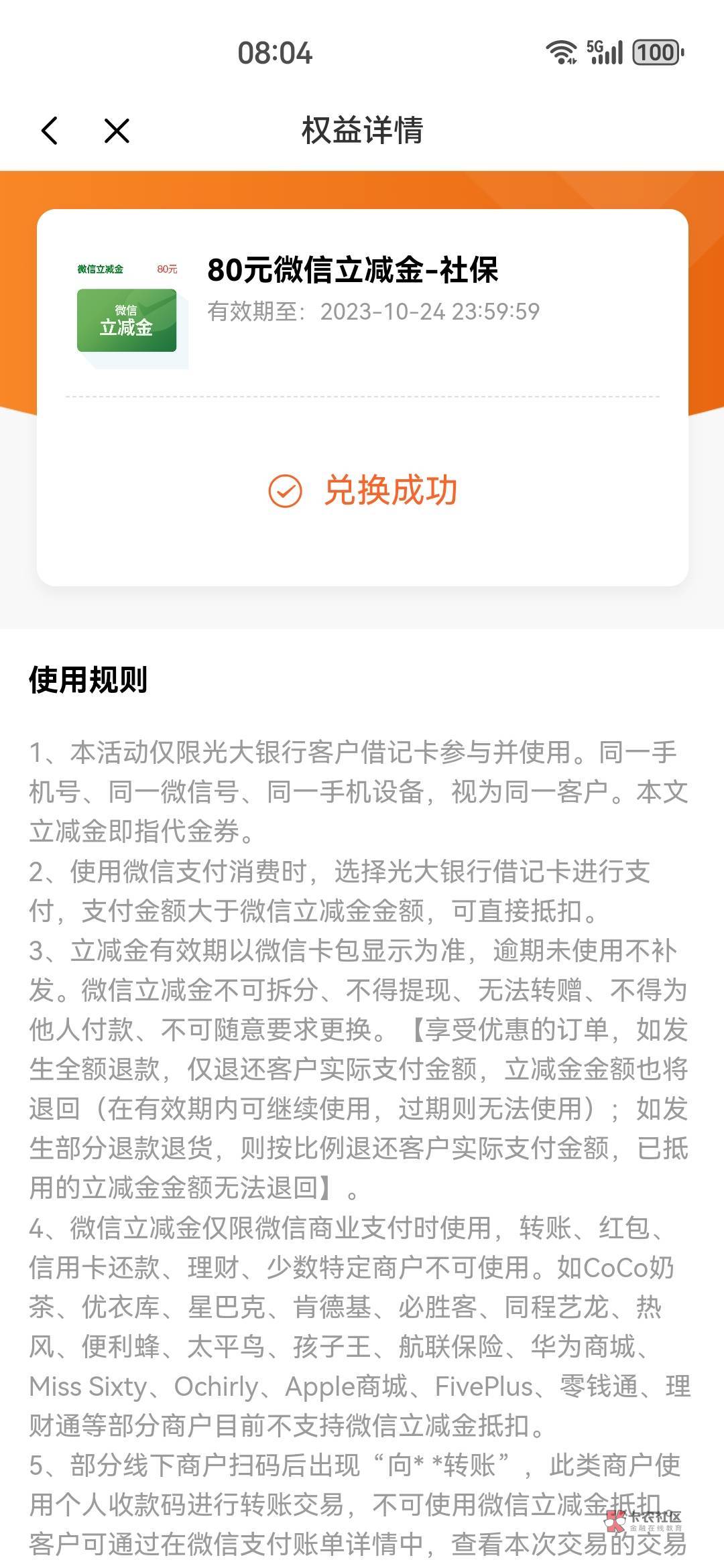 光大  社保   上次选广州  选成了现场制卡  从 广东人社撤销后，去佛山重新  申请  历100 / 作者:杨逸恒 / 