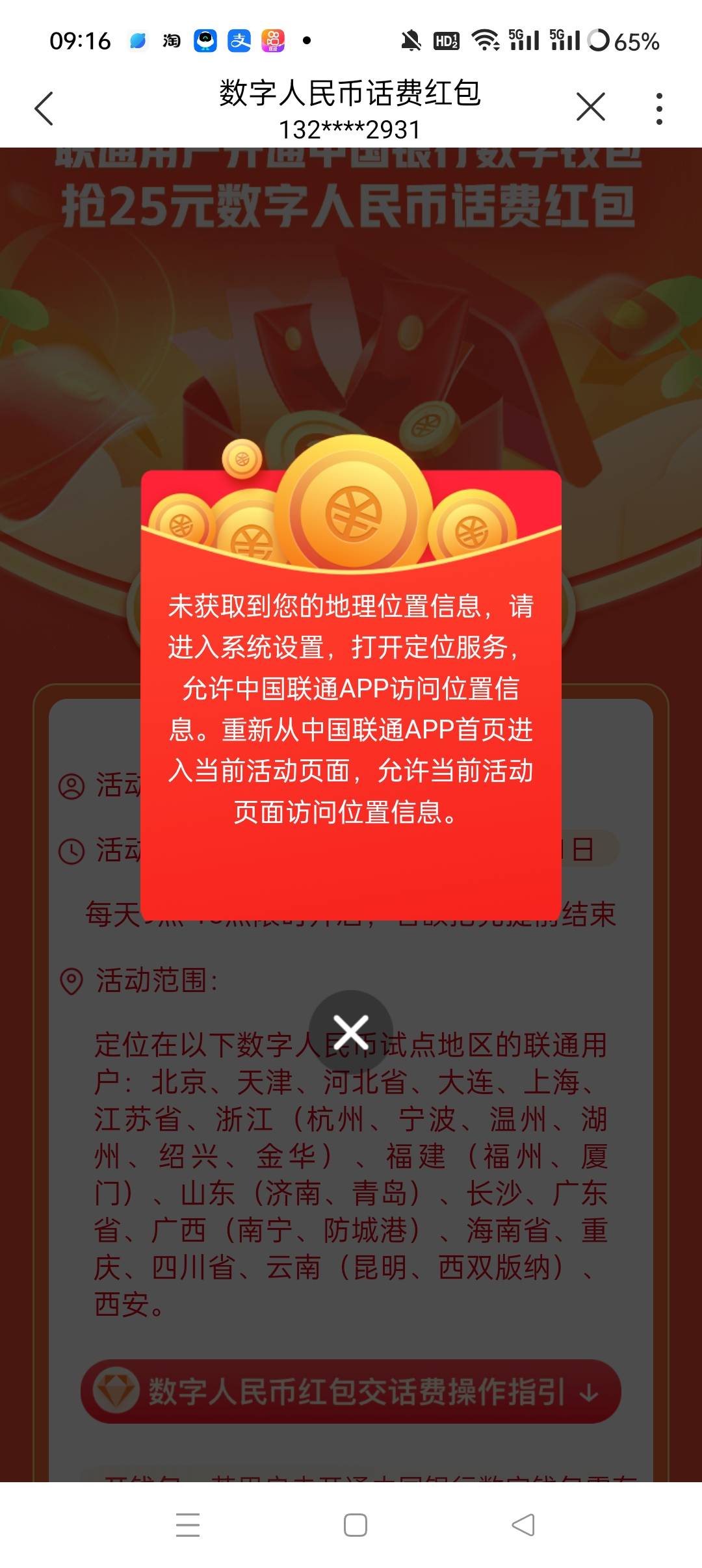 CS啊，打开了的位置信息

29 / 作者:言于 / 