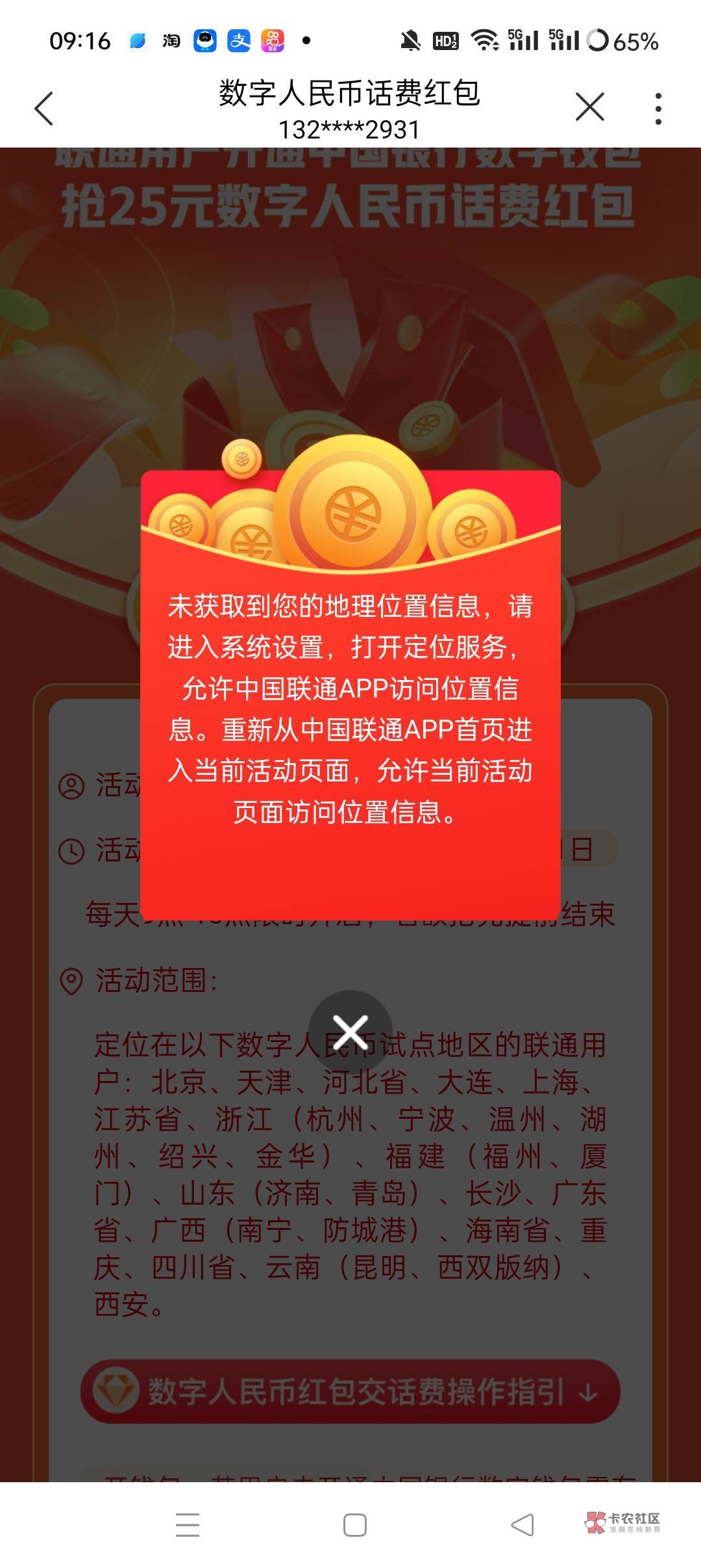 CS啊，打开了的位置信息

24 / 作者:言于 / 