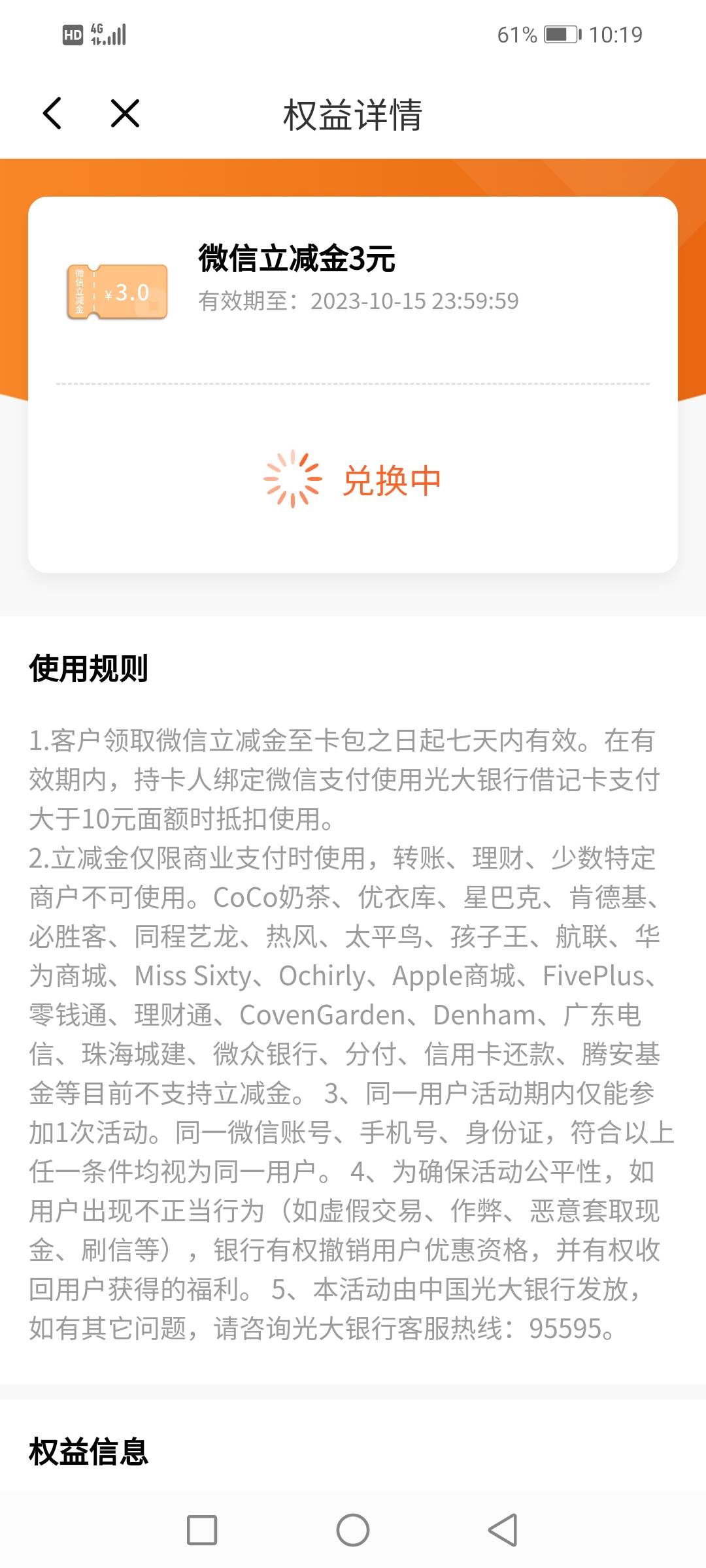 光大最后两个怎么领取都是卡这，怎么回事

64 / 作者:何时才能睡好觉 / 