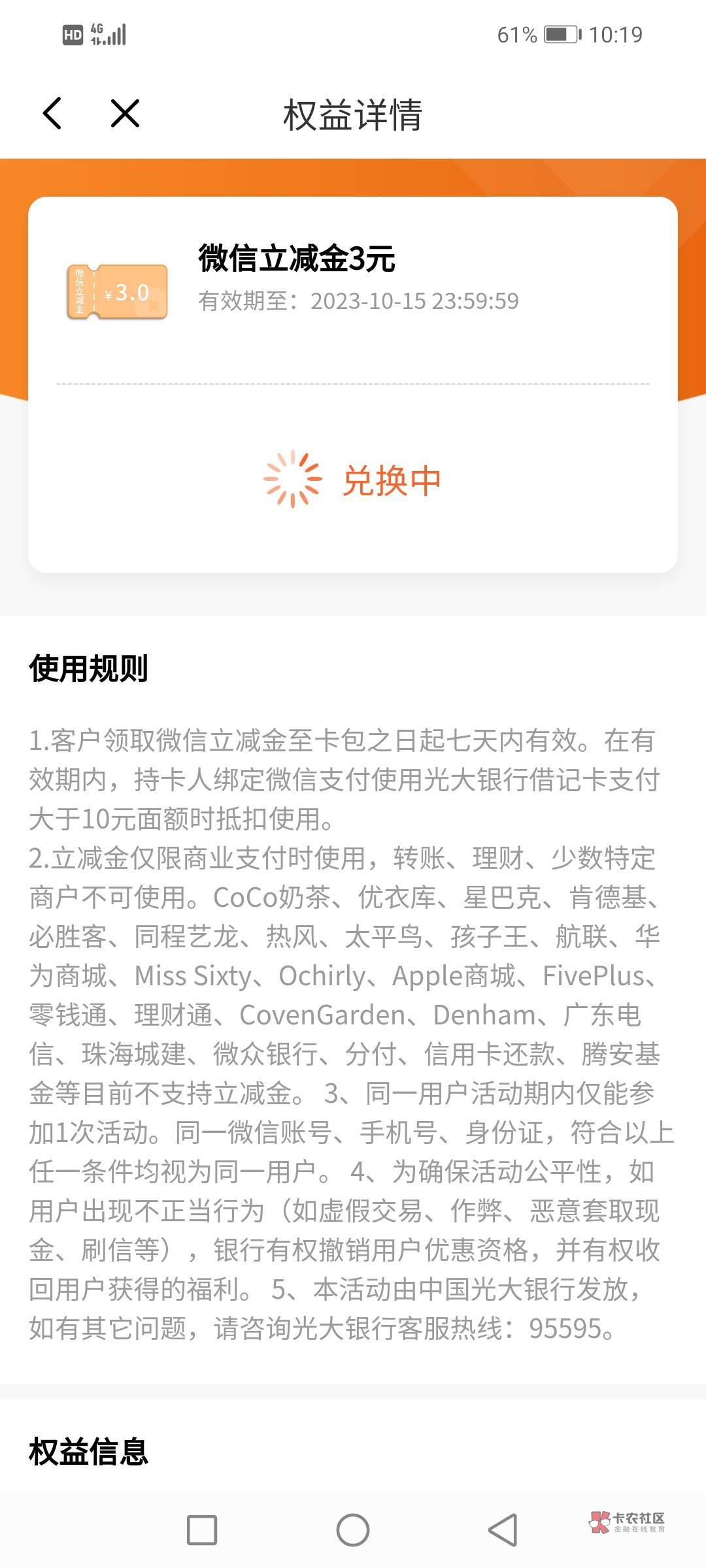 光大最后两个怎么领取都是卡这，怎么回事

17 / 作者:何时才能睡好觉 / 