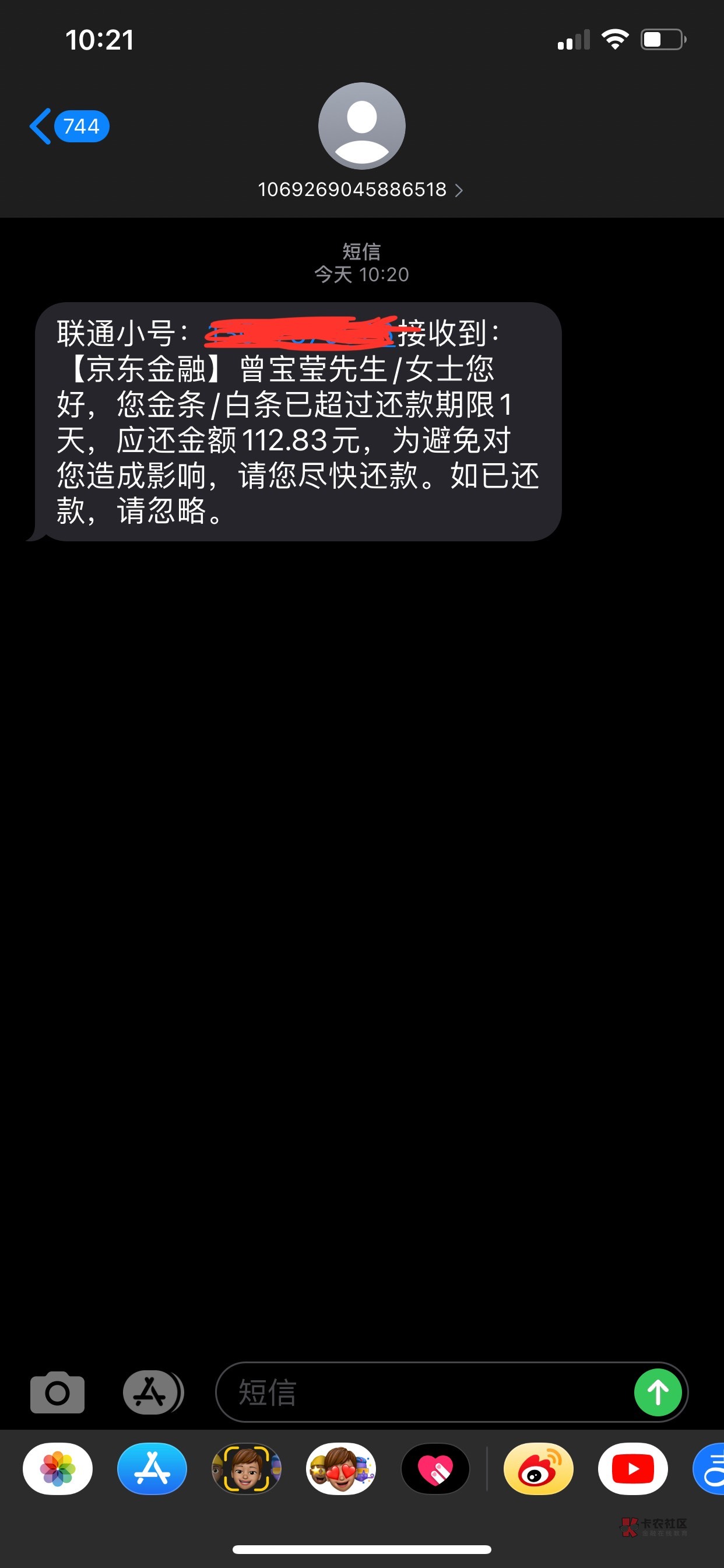 曾宝莹老姐，你的放心借和京东金条逾期了！麻烦处理一下！


48 / 作者:黄沙滚滚 / 