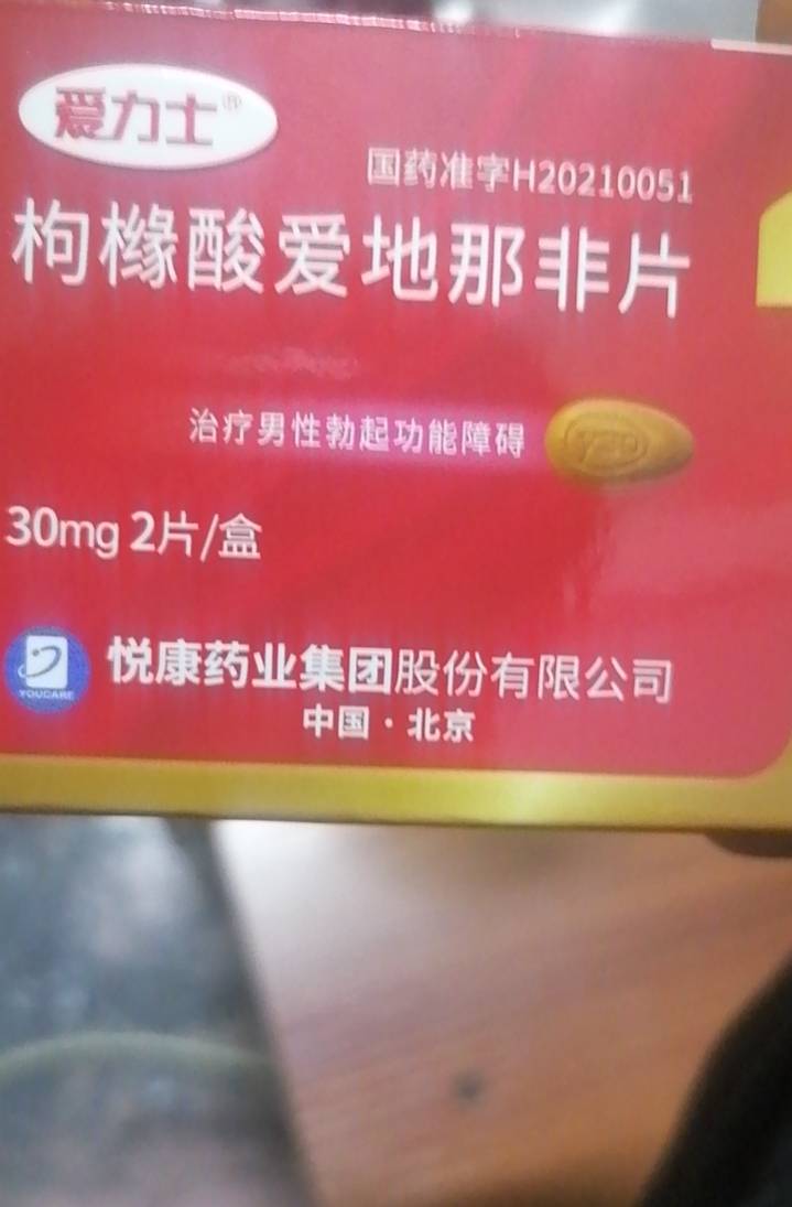 好哥哥们。京东领劵买的一块大力丸到了。小小药丸大大能量。身体没问题的能吃吗？我2622 / 作者:岸上狗蛋 / 