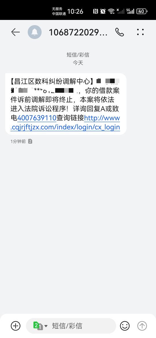 来分期的这个真的假滴啊，19年借了3q前几天给我打电话说投诉我，会不会冻结wx零钱

34 / 作者:海拔三千米 / 