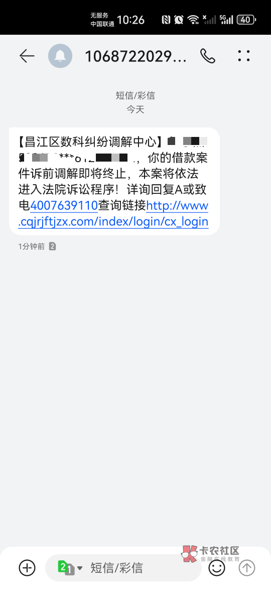 来分期的这个真的假滴啊，19年借了3q前几天给我打电话说投诉我，会不会冻结wx零钱

19 / 作者:海拔三千米 / 