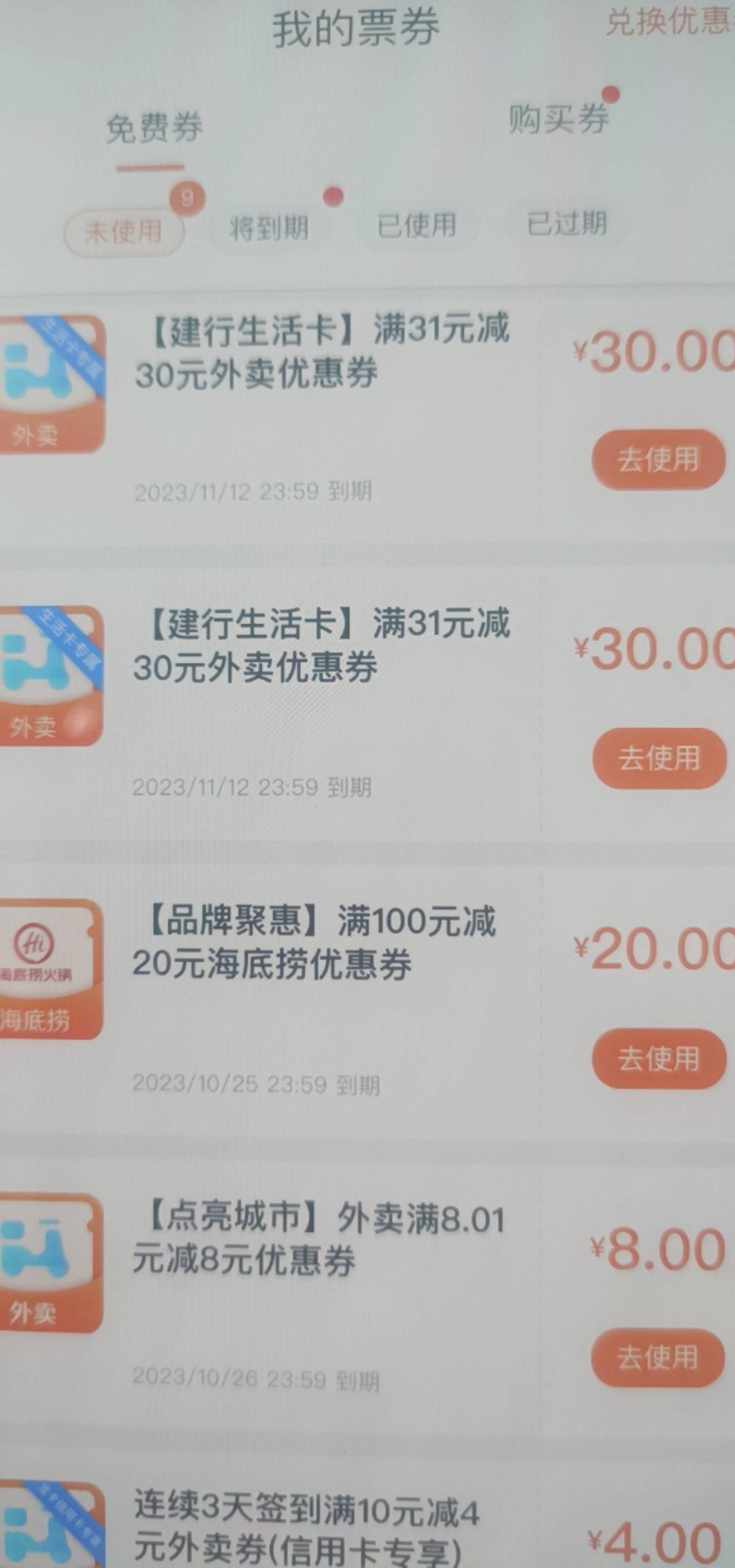 来个美团20红包，15要
69 / 作者:不谈亏欠 / 