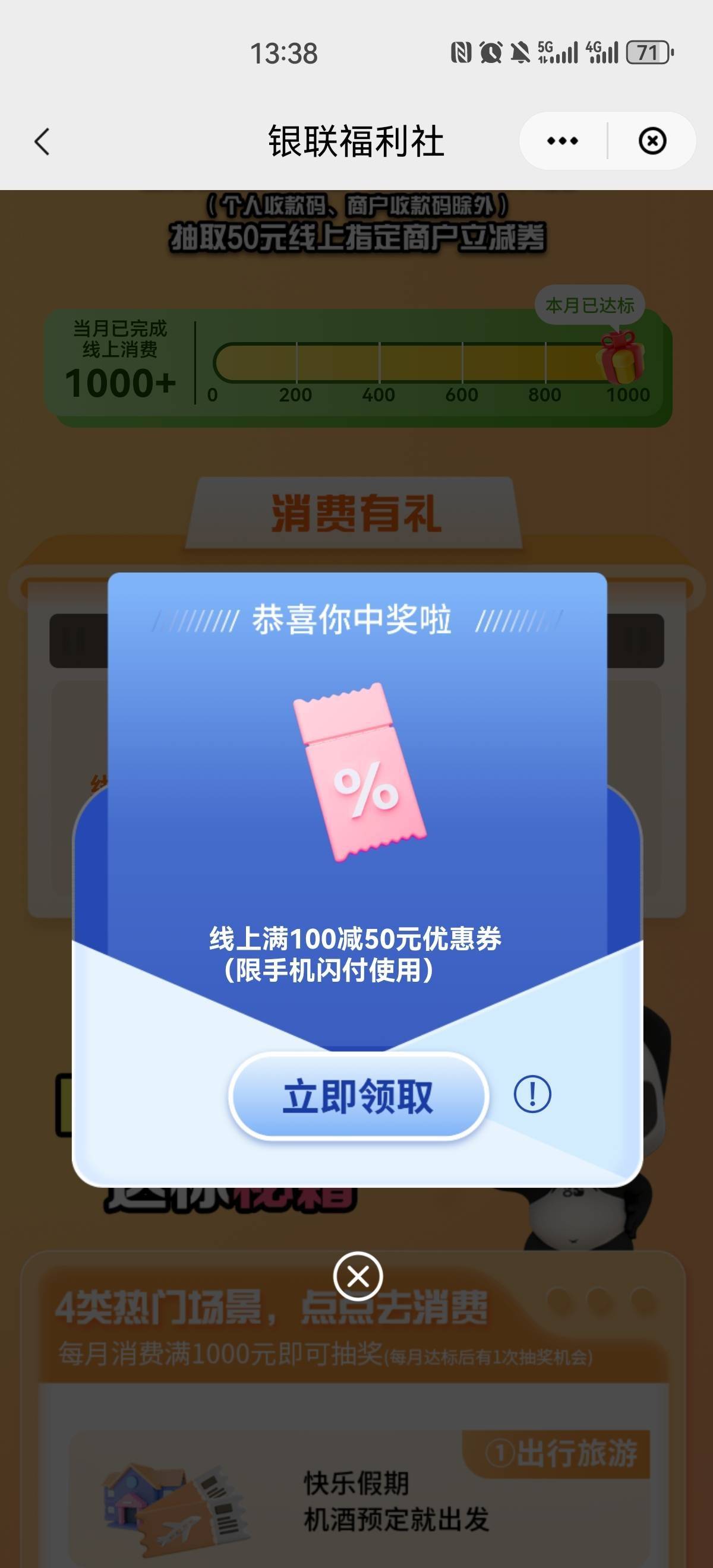 银联福利社抽到红包的可以美团买单使用


99 / 作者:安徽缴费85折收 / 