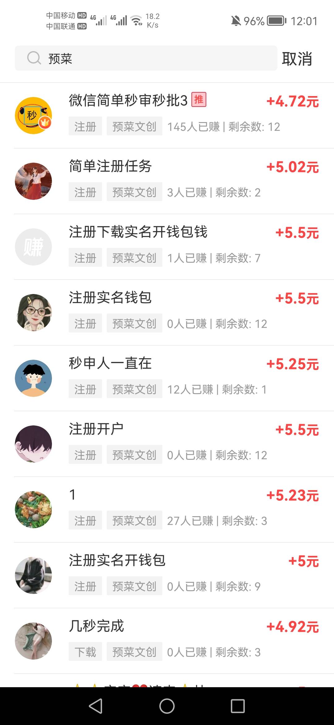 没毛了，去当人头吧

35 / 作者:物是人非651 / 