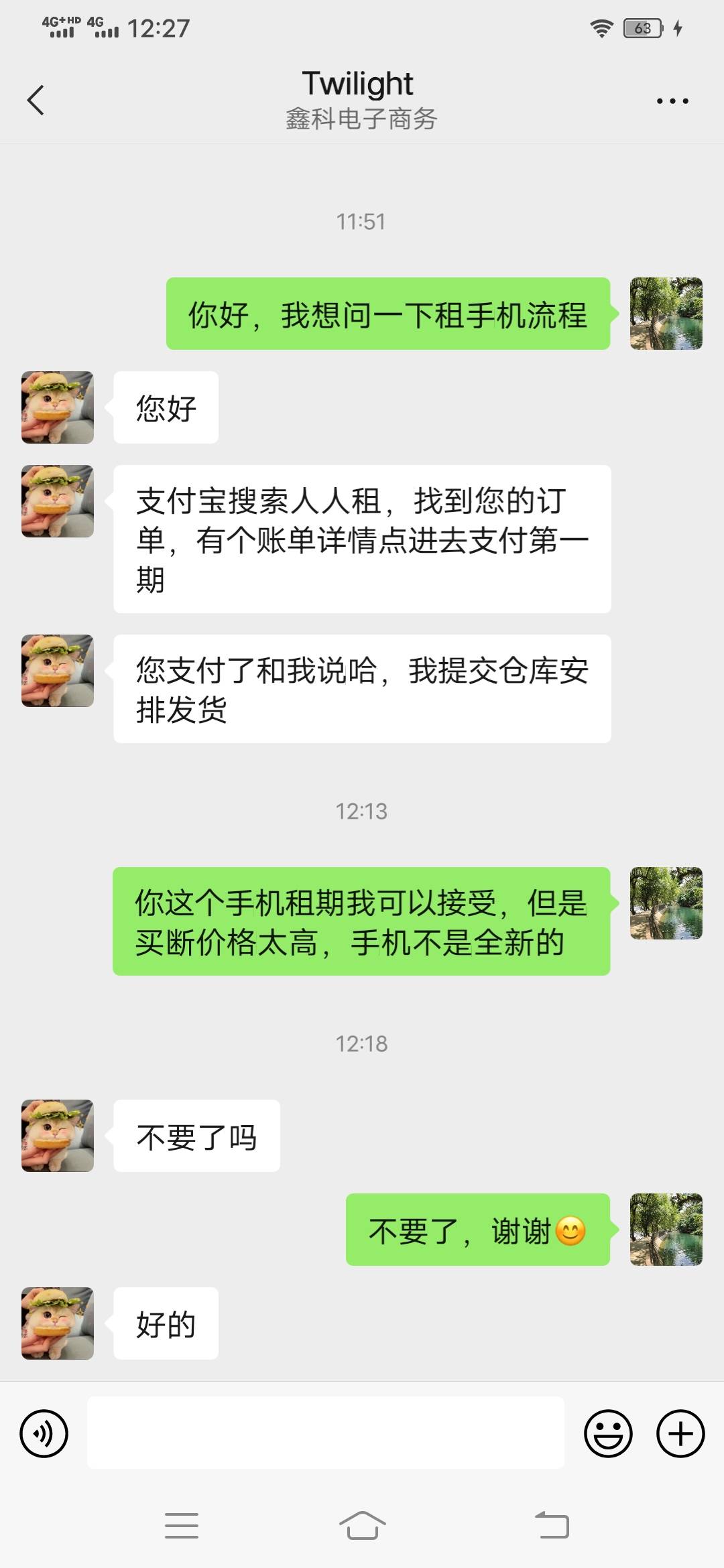   老哥，人人租这个能不能要，  分530，支付宝没逾期，信用报告黑户呆账，资料提交了89 / 作者:抬jfhhdjd / 