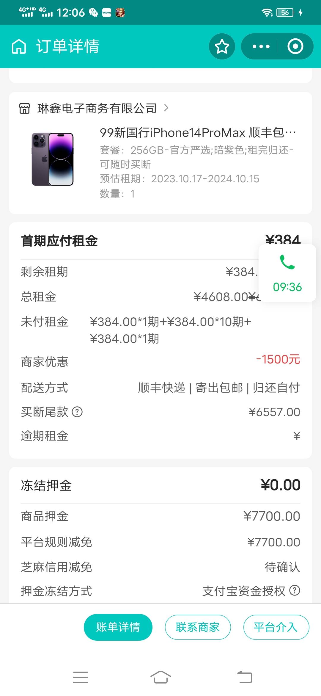   老哥，人人租这个能不能要，  分530，支付宝没逾期，信用报告黑户呆账，资料提交了86 / 作者:抬jfhhdjd / 