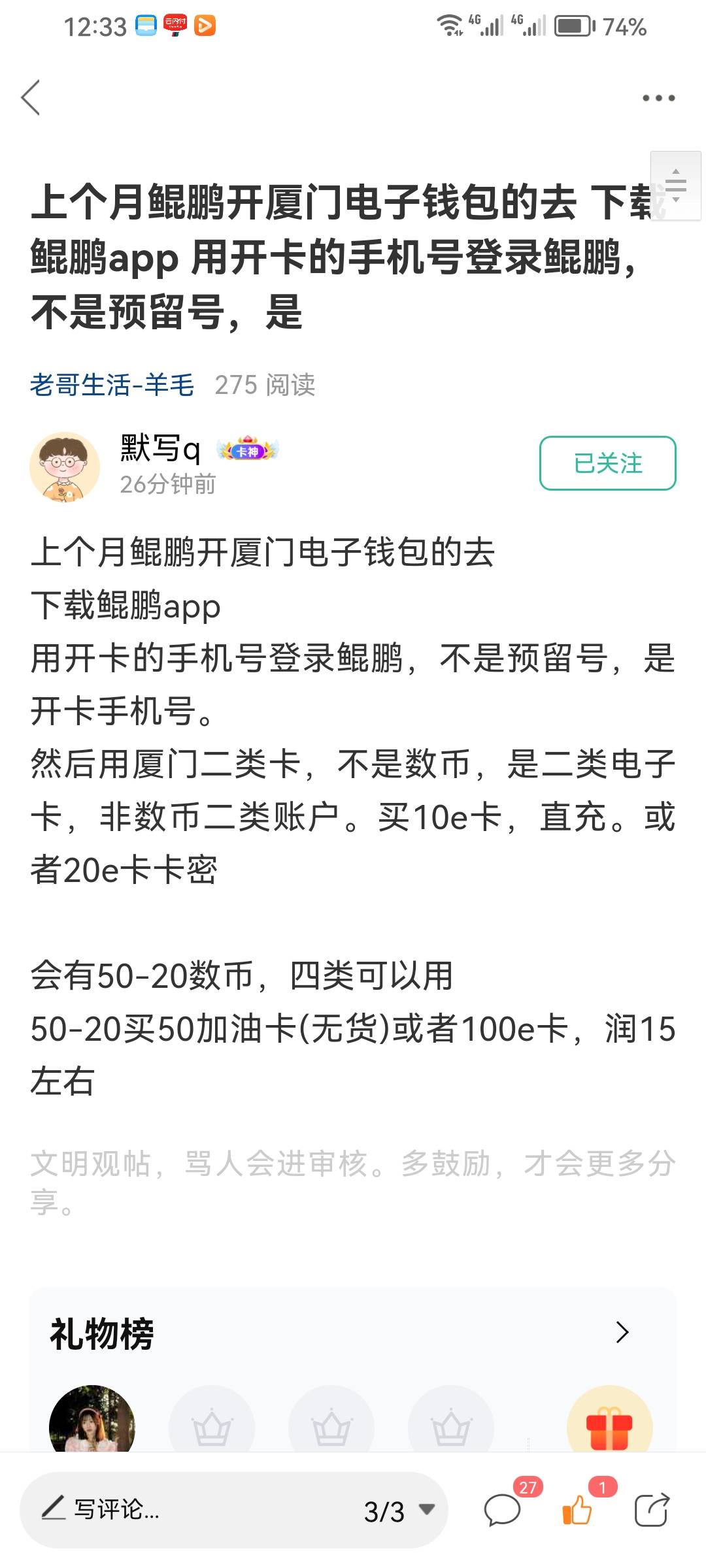 管理加精详细教程，感谢老哥的鲲鹏领20数币买京东e卡卡密教程15润到手。简单来说就是47 / 作者:是是非非恩恩怨怨过眼云烟 / 