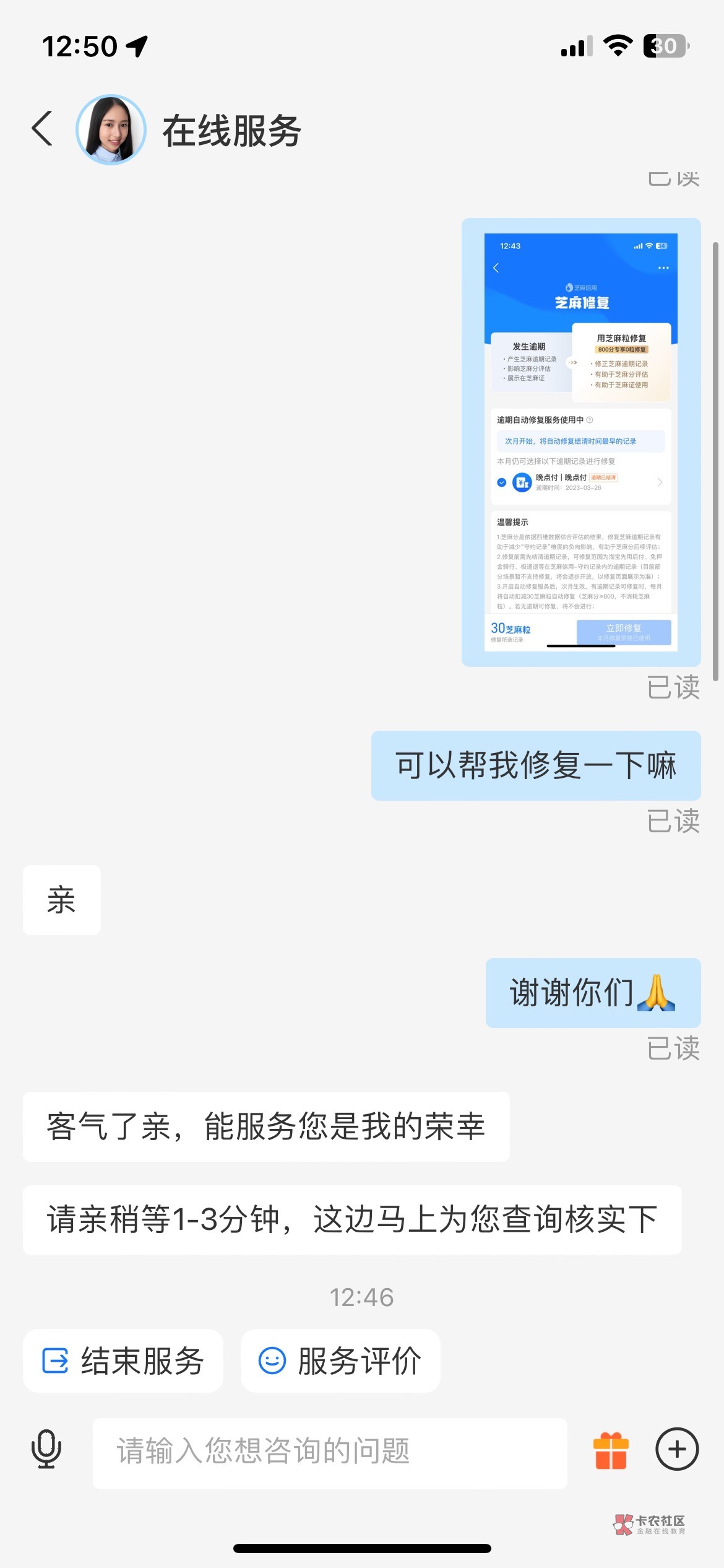 支付宝逾期直接去找客服让他帮忙修复就行了，以前我也是..的每个月收芝麻粒修复，昨天37 / 作者:z小来 / 