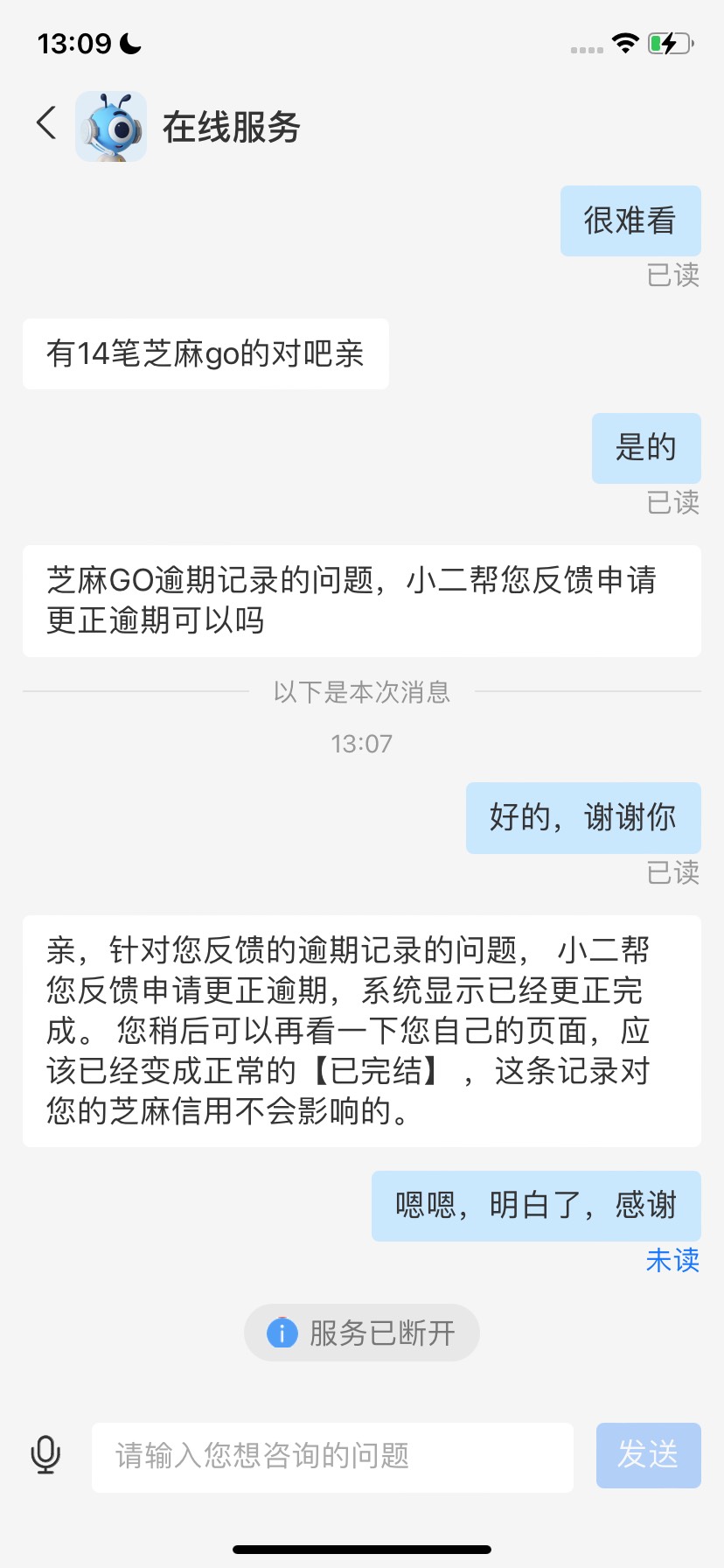 支付宝逾期直接去找客服让他帮忙修复就行了，以前我也是..的每个月收芝麻粒修复，昨天21 / 作者:大雕哥哥 / 