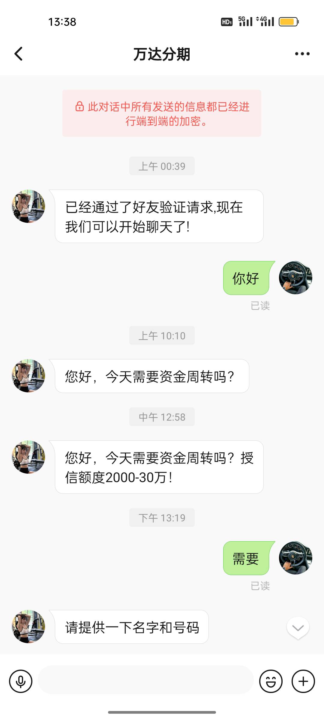 泡泡有个人加我，给我发了王者分期，没过，又要了我地球号和支付宝，收款码。两千到手78 / 作者:ㅤ66 / 