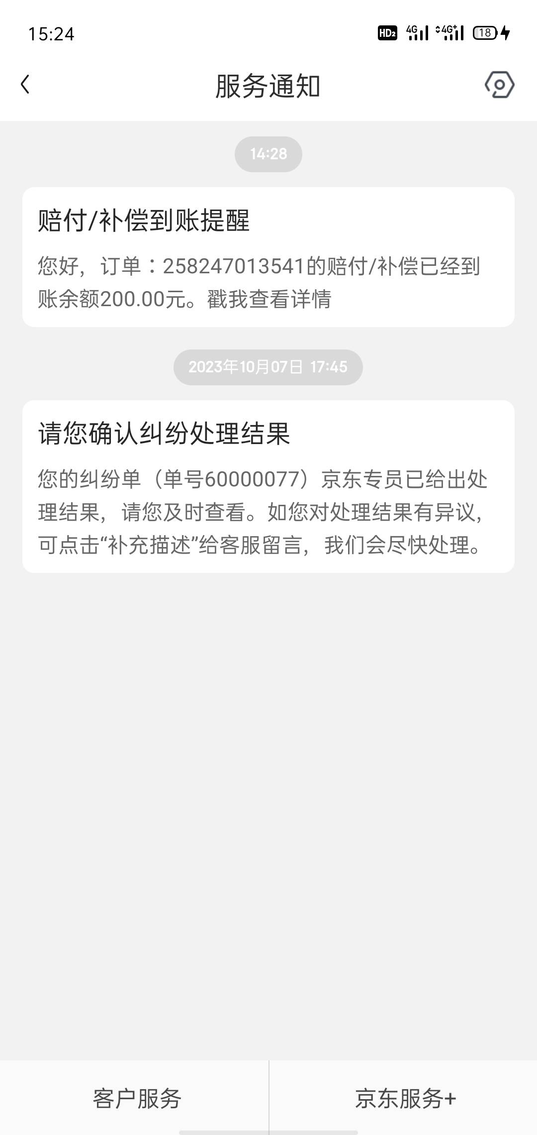 去京东买1500外T，到现在不发货，退款1500加赔偿200，老哥们觉得是不是很亏，我是不是39 / 作者:摩卡巧克力蛋糕 / 