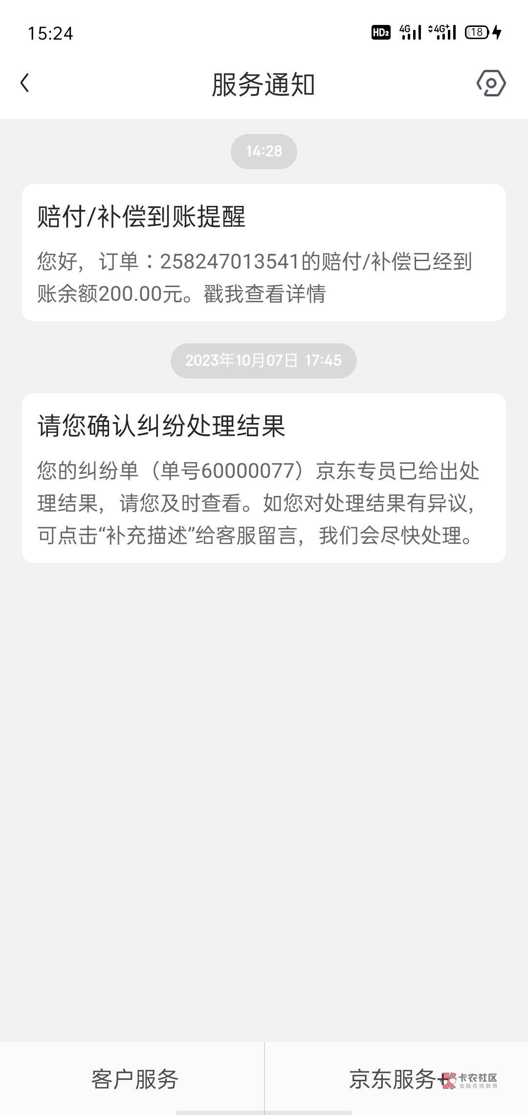 去京东买1500外T，到现在不发货，退款1500加赔偿200，老哥们觉得是不是很亏，我是不是81 / 作者:摩卡巧克力蛋糕 / 