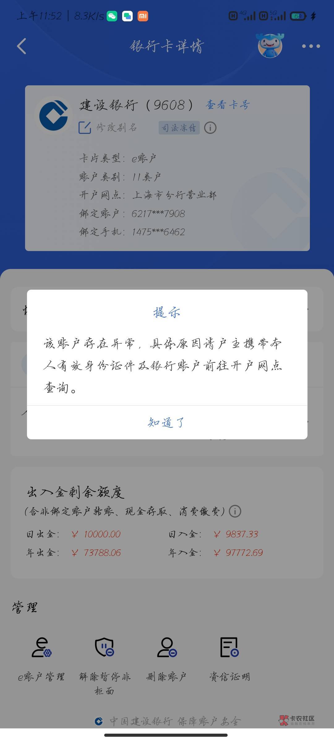 快付通退款，没收到黑款司法冻结了


74 / 作者:Goine / 