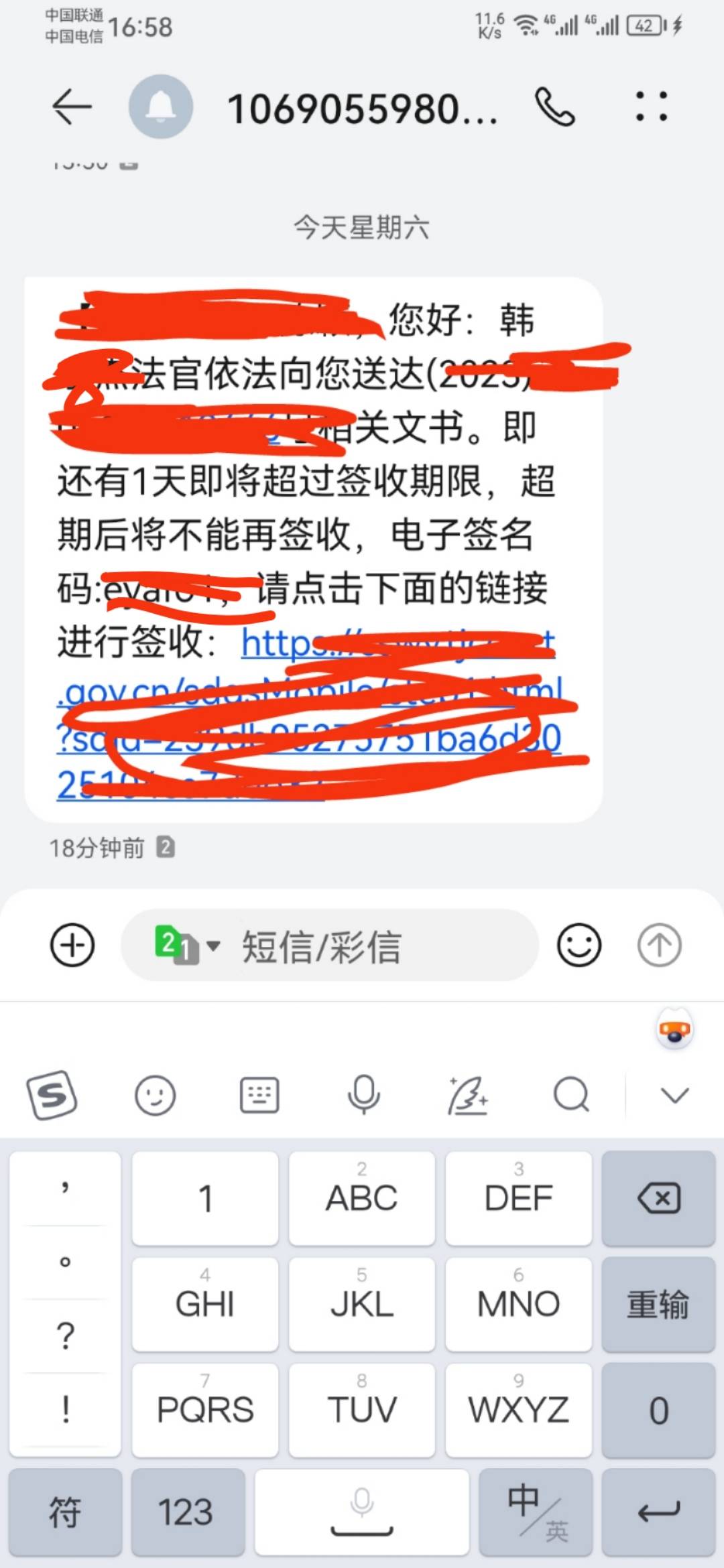 请问一下懂行的，被起诉，已强制执行，应该说是六月份就已经开始执行了。 都四个多月55 / 作者:龙飞呀 / 