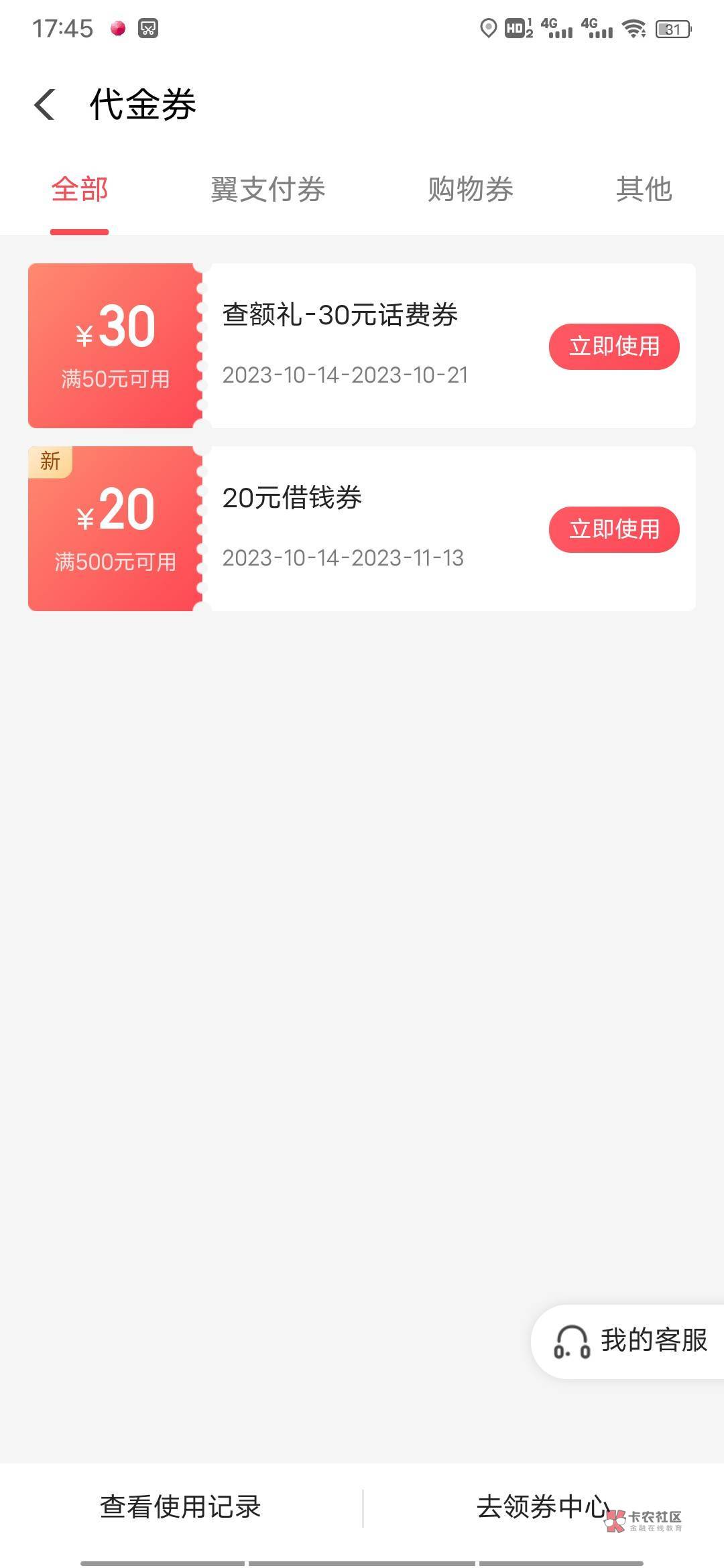 翼支付50，42出走鱼，有没有老哥收
13 / 作者:暴龙战士317 / 