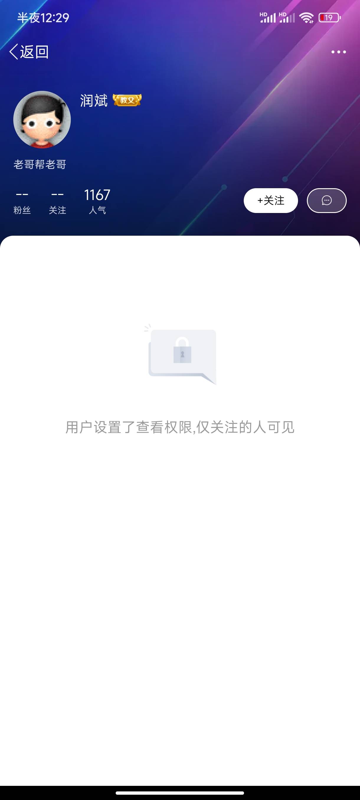 @润斌 卡包苟，你卡的几百张老农陕西美团券吃完没，你怎么这么能吃，跟猪一样，饭桶

42 / 作者:月华丶 / 