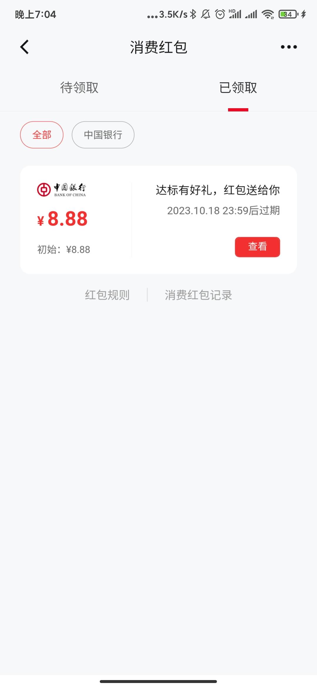 广州中行领的这个美团都不通用了吗？我敲，不抵扣啊


84 / 作者:泡不到马子的可怜虫 / 