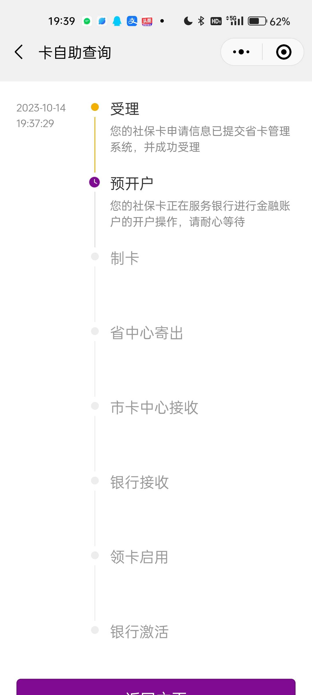 光大社保卡终于舍得变一变了，明天能不能领80了？老哥们


29 / 作者:橘子的猫 / 