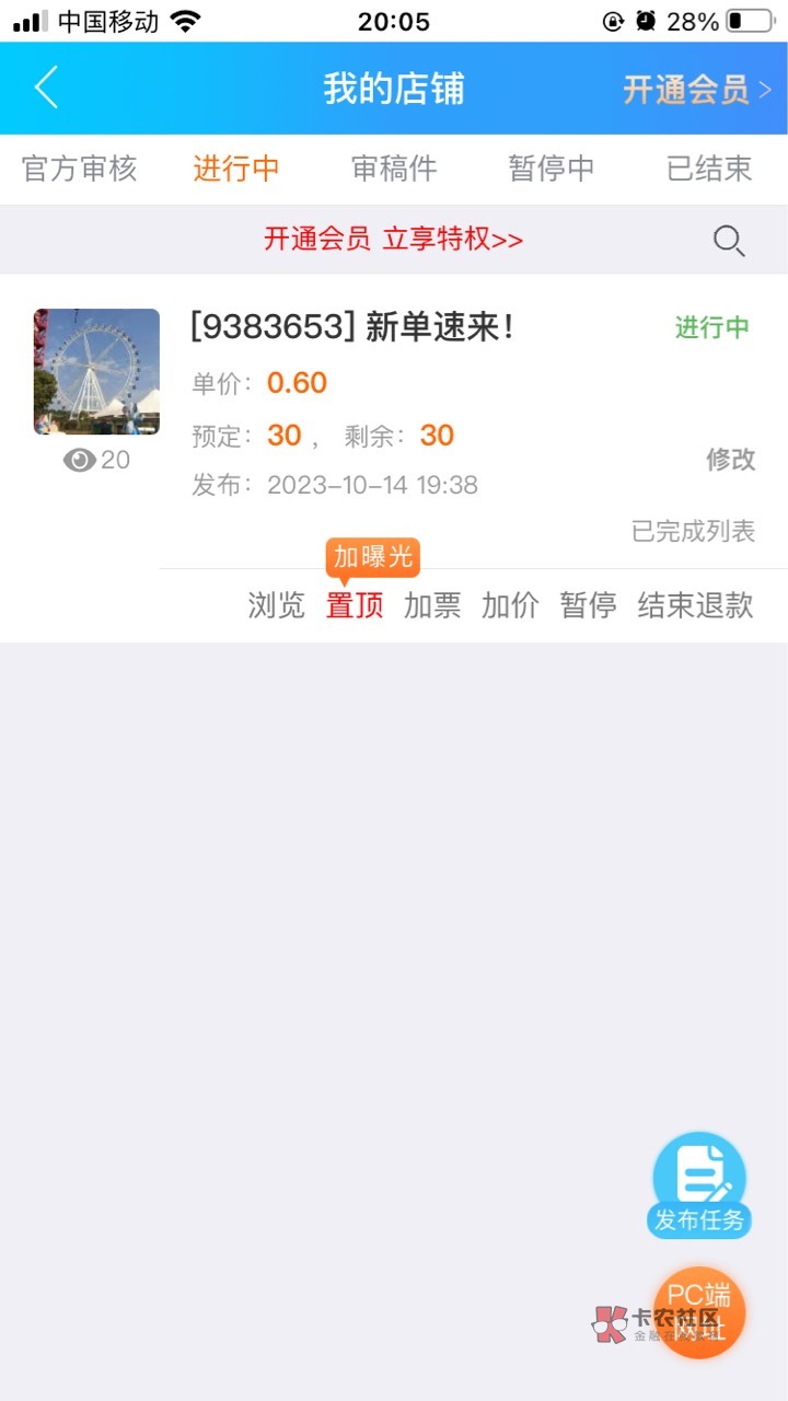 发个同程还不让发。。。
53 / 作者:NDYE / 