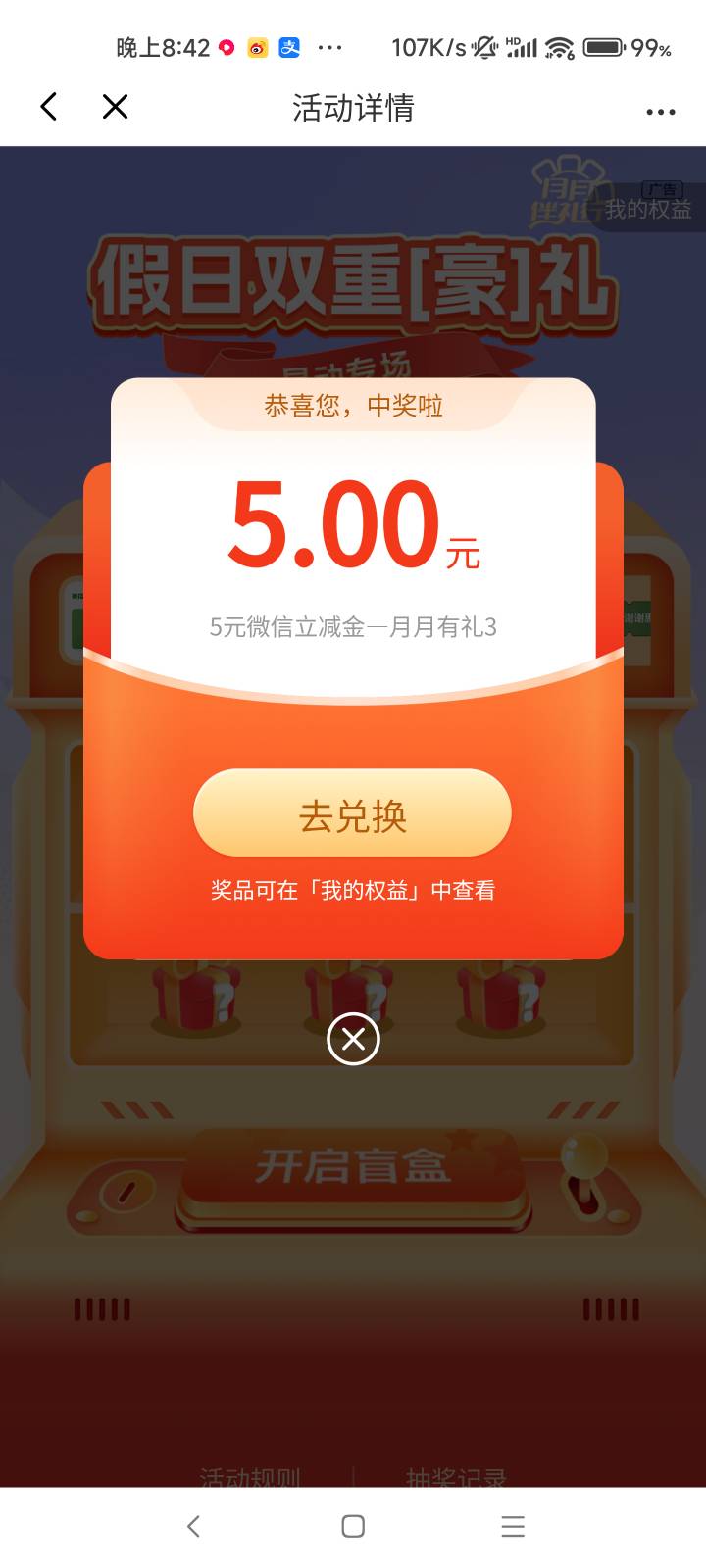 首发光大权益中心新活动抽奖

58 / 作者:露西亚的鱼 / 