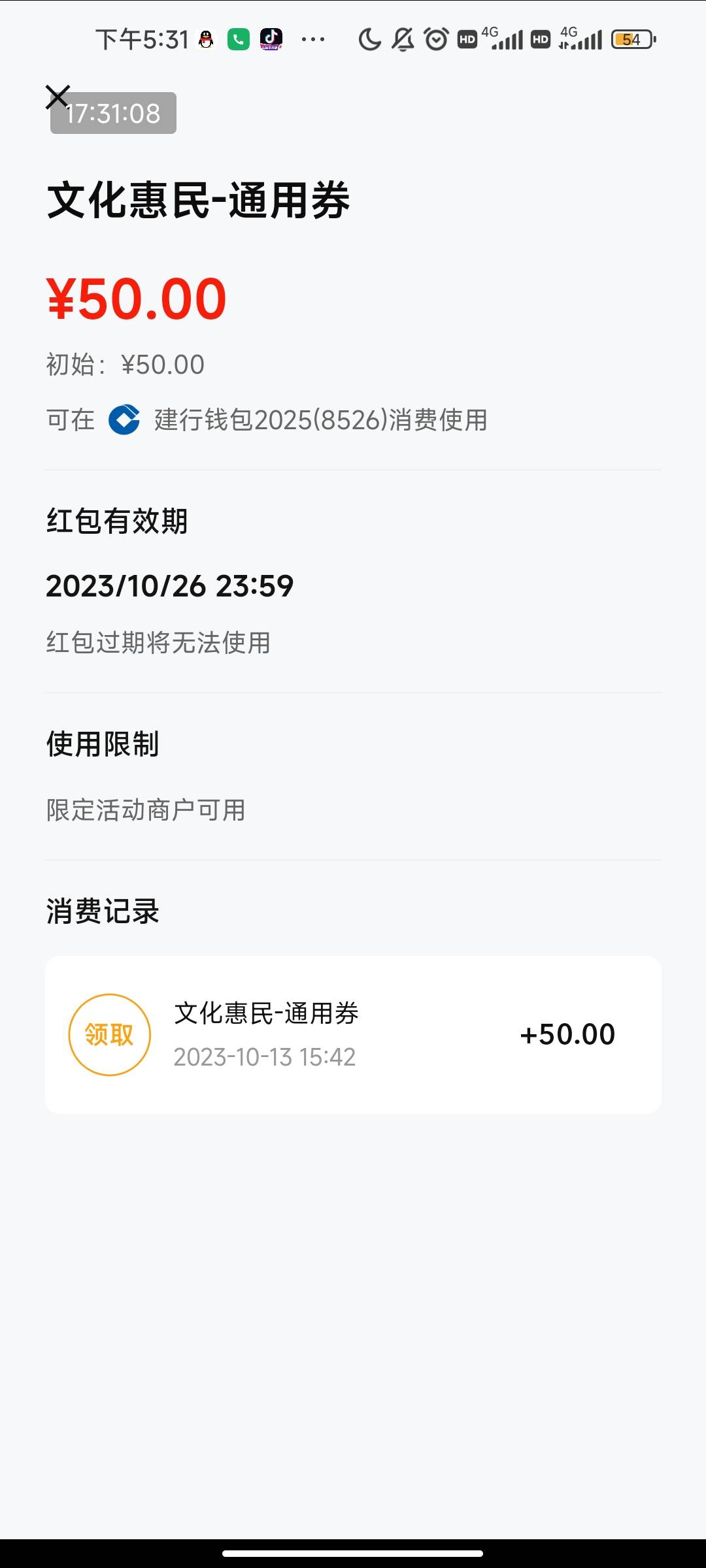 文化慧民50通用卷有人收嘛？

42 / 作者:唐wei / 