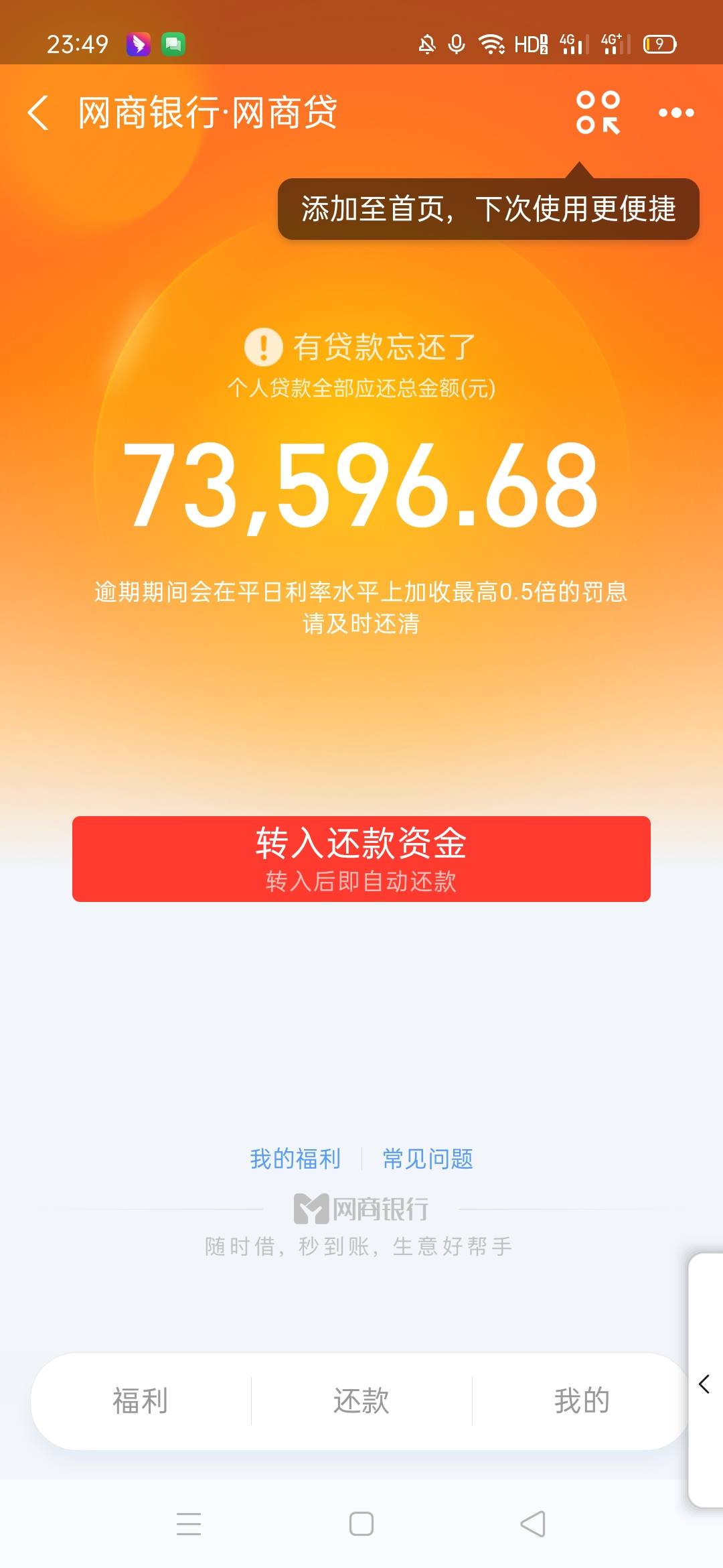 有没有支付宝欠钱的图，发来个，有人问我借钱，又不好意思回拒
85 / 作者:卡农第一深情。 / 