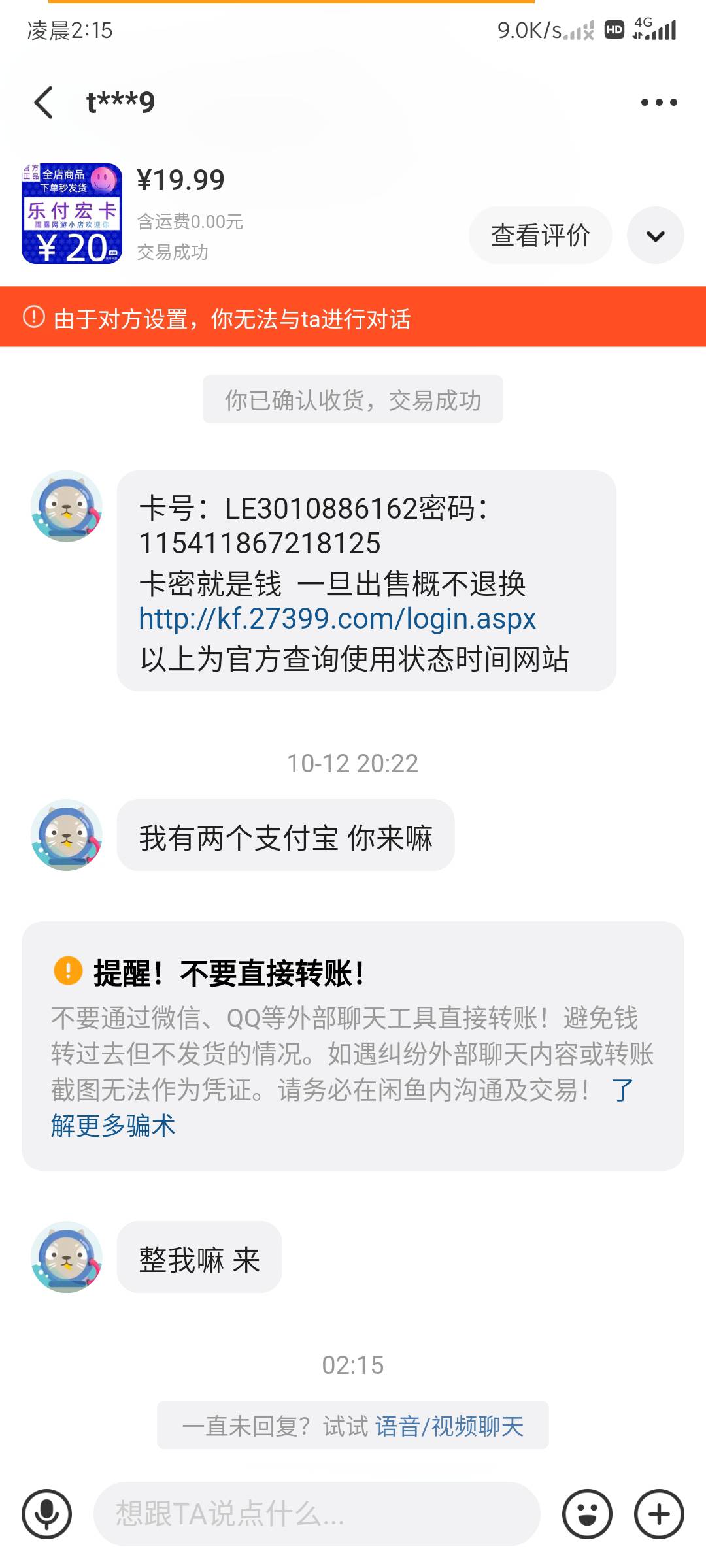 举报之后他这个账号废了，支付宝是不是也废了



28 / 作者:你明明22 / 