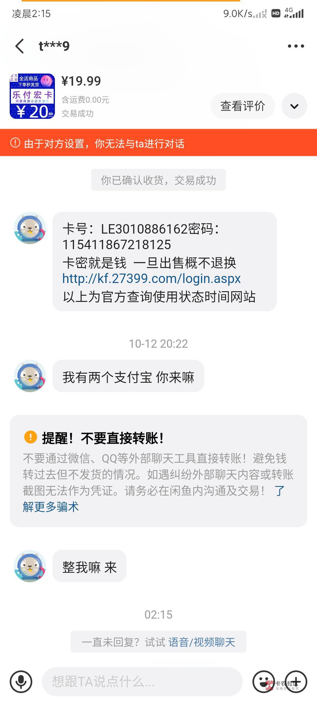 举报之后他这个账号废了，支付宝是不是也废了



35 / 作者:你明明22 / 