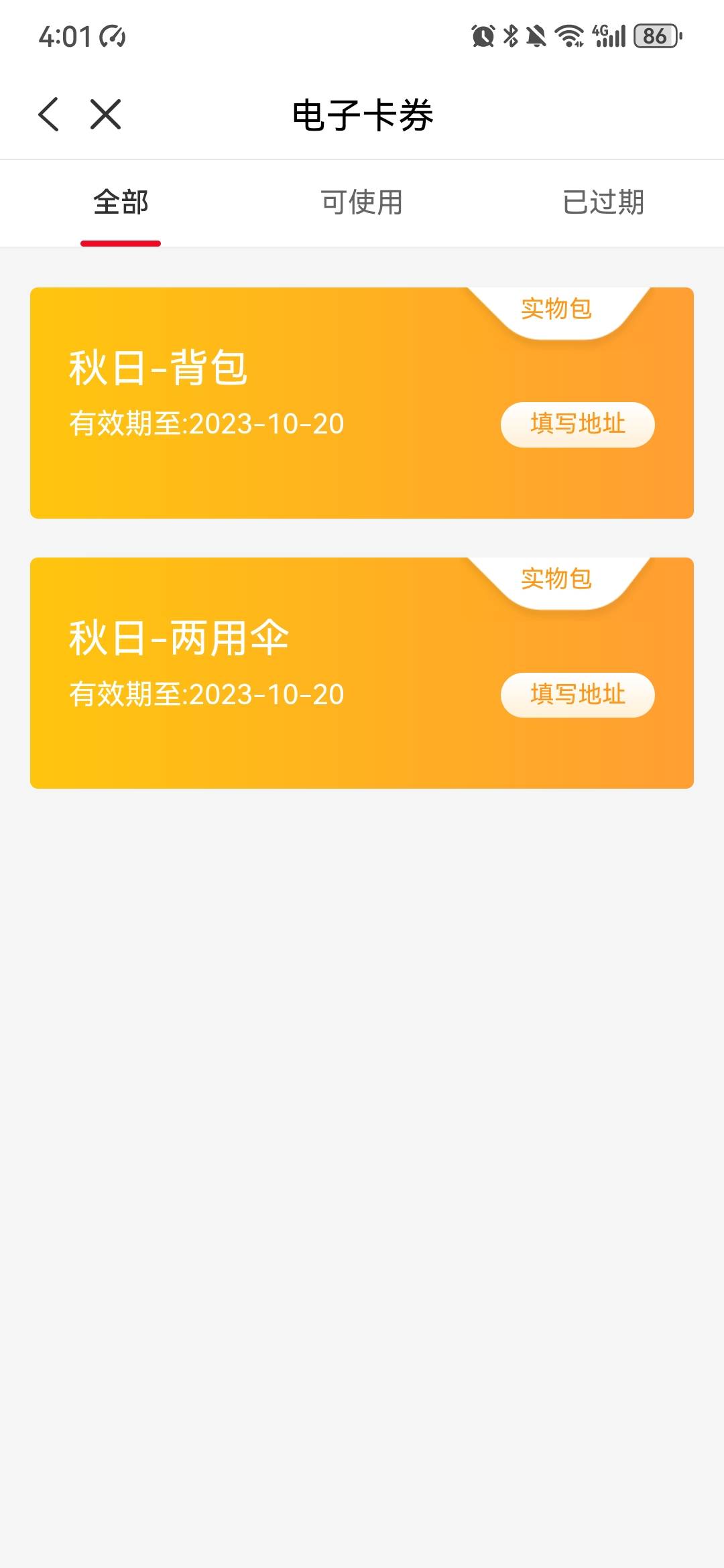 中国人保app，热门任务都去研究研究

63 / 作者:疯孤岛 / 