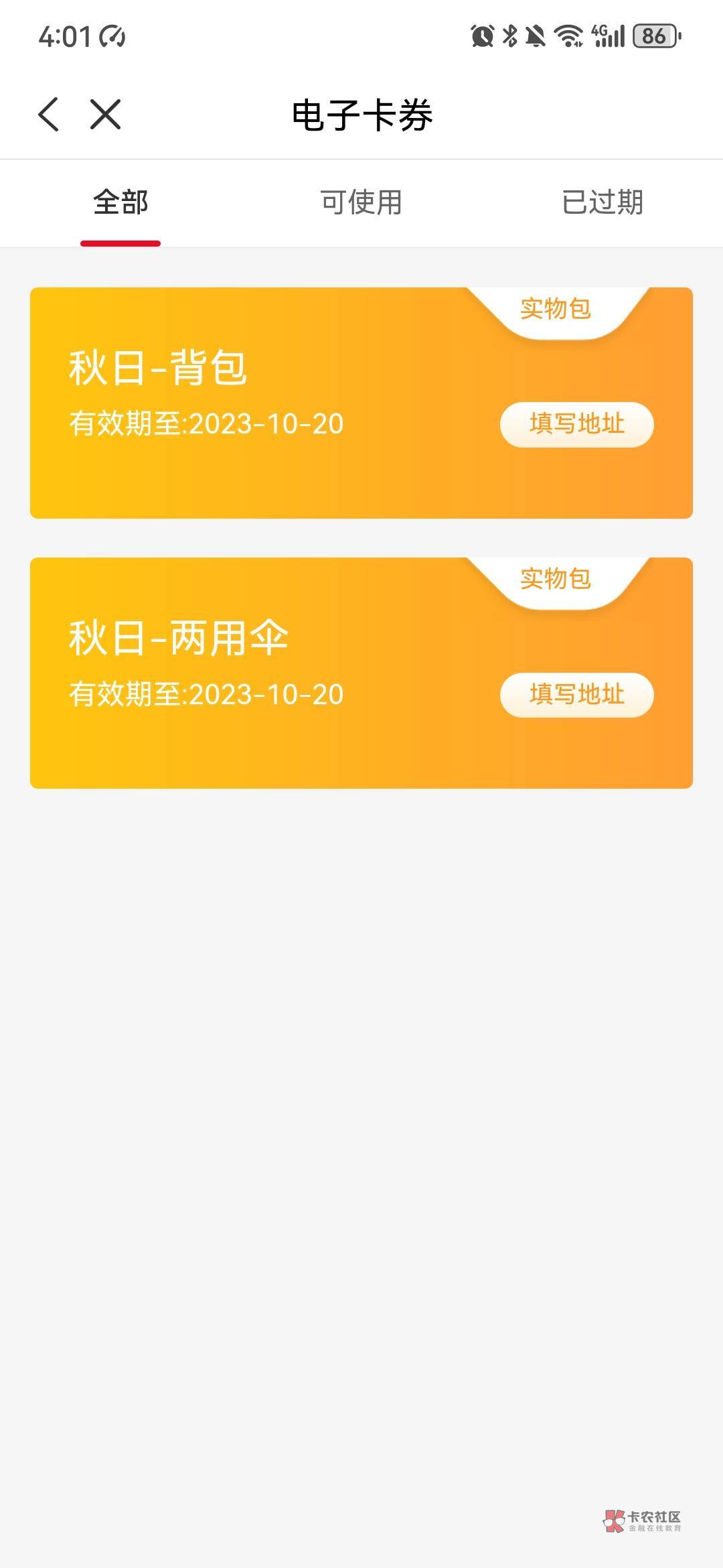 中国人保app，热门任务都去研究研究

17 / 作者:疯孤岛 / 